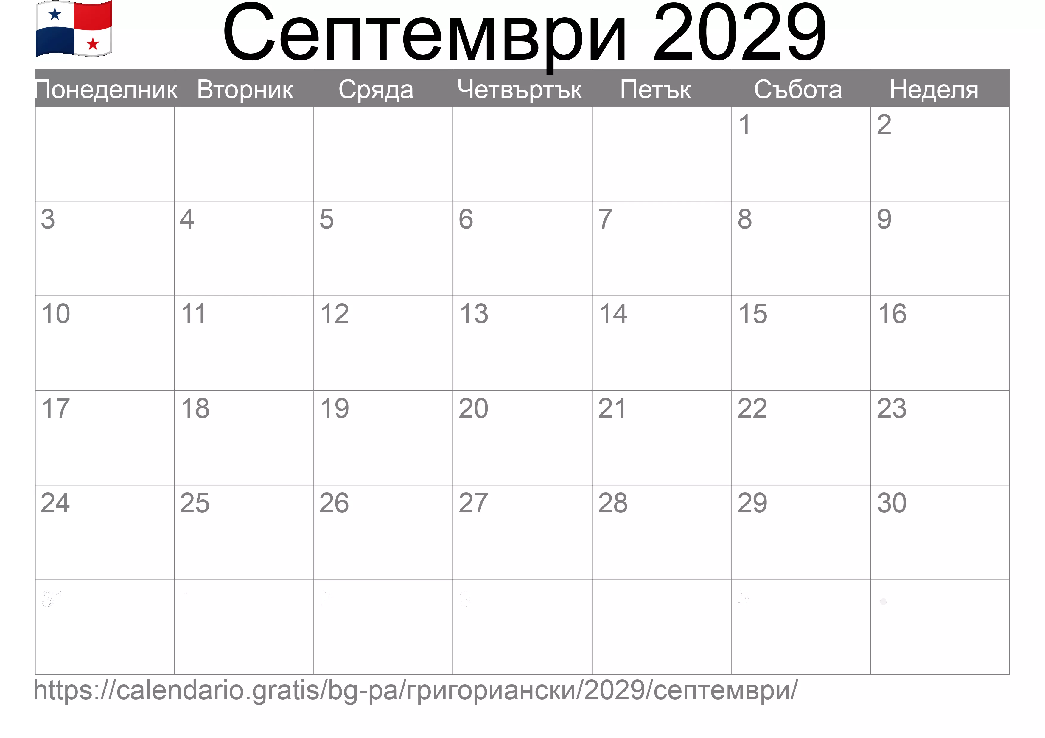 Календар Септември 2029 за печат (Панама)