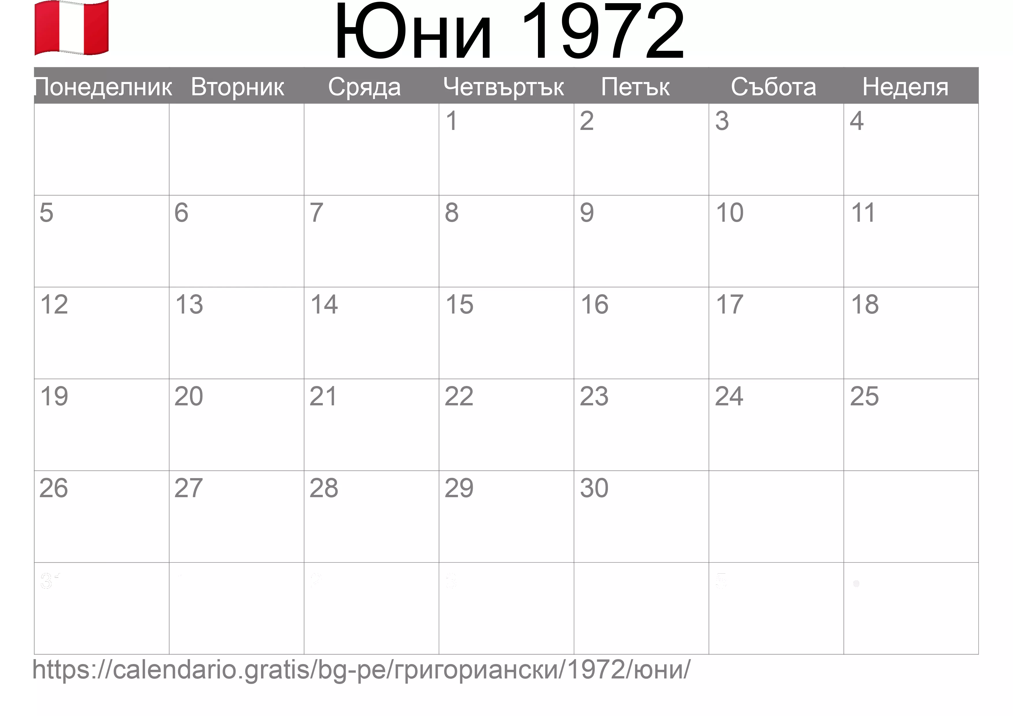 Календар Юни 1972 за печат (Перу)