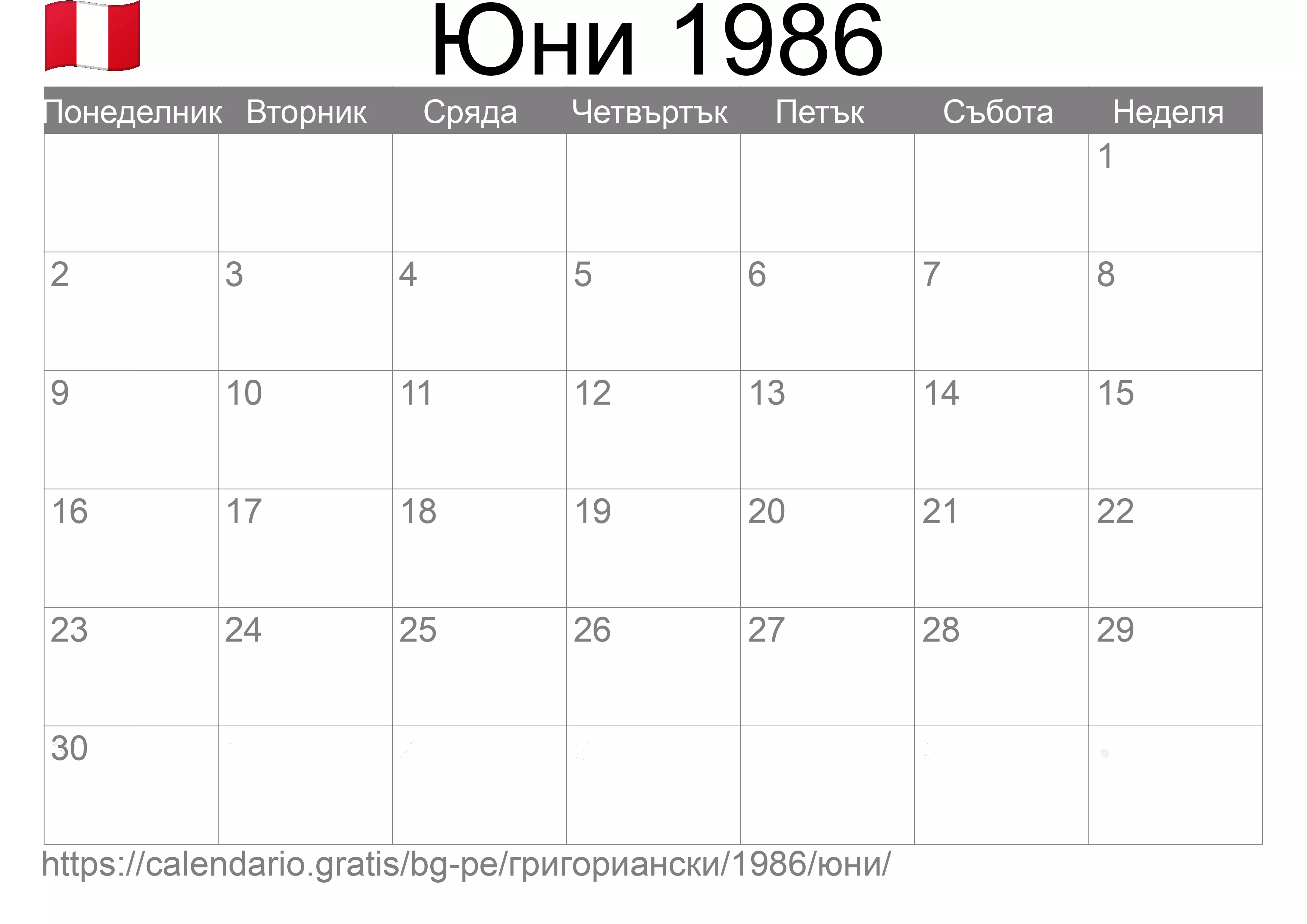 Календар Юни 1986 за печат (Перу)