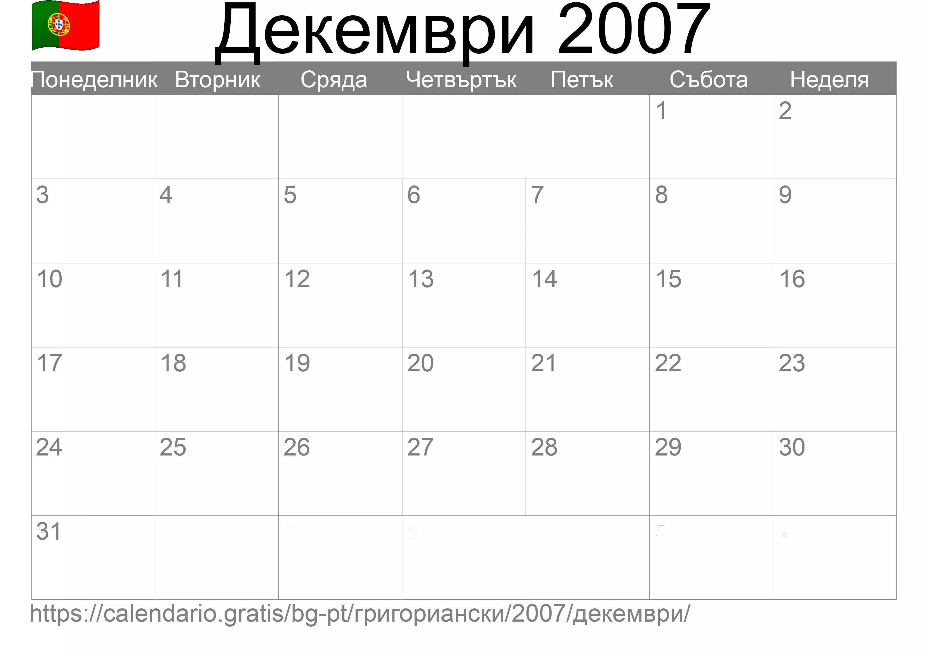 Календар Декември 2007 за печат (Португалия) Календар Декември 2007 за печат (Португалия)