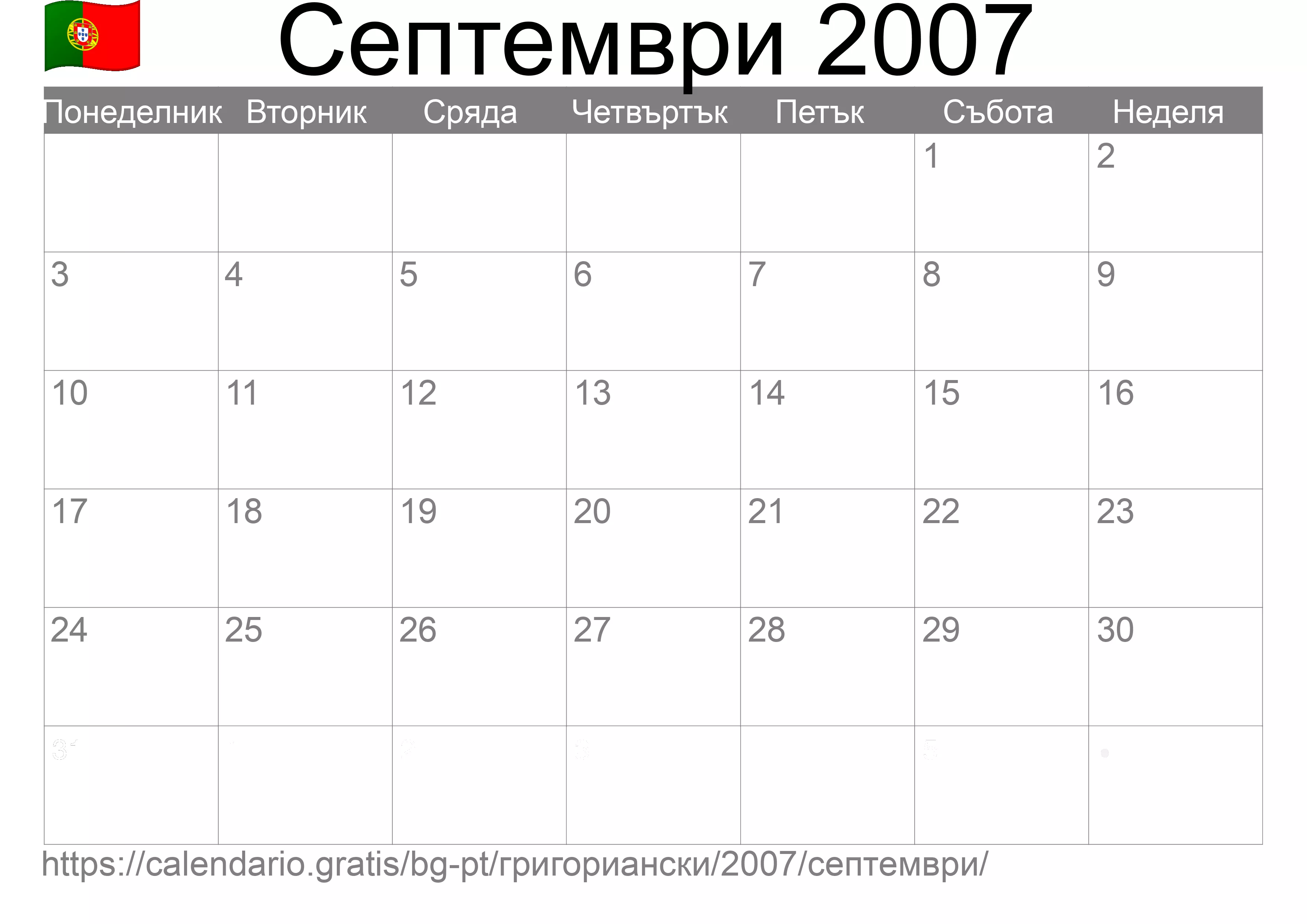 Календар Септември 2007 за печат (Португалия) Календар Септември 2007 за печат (Португалия)