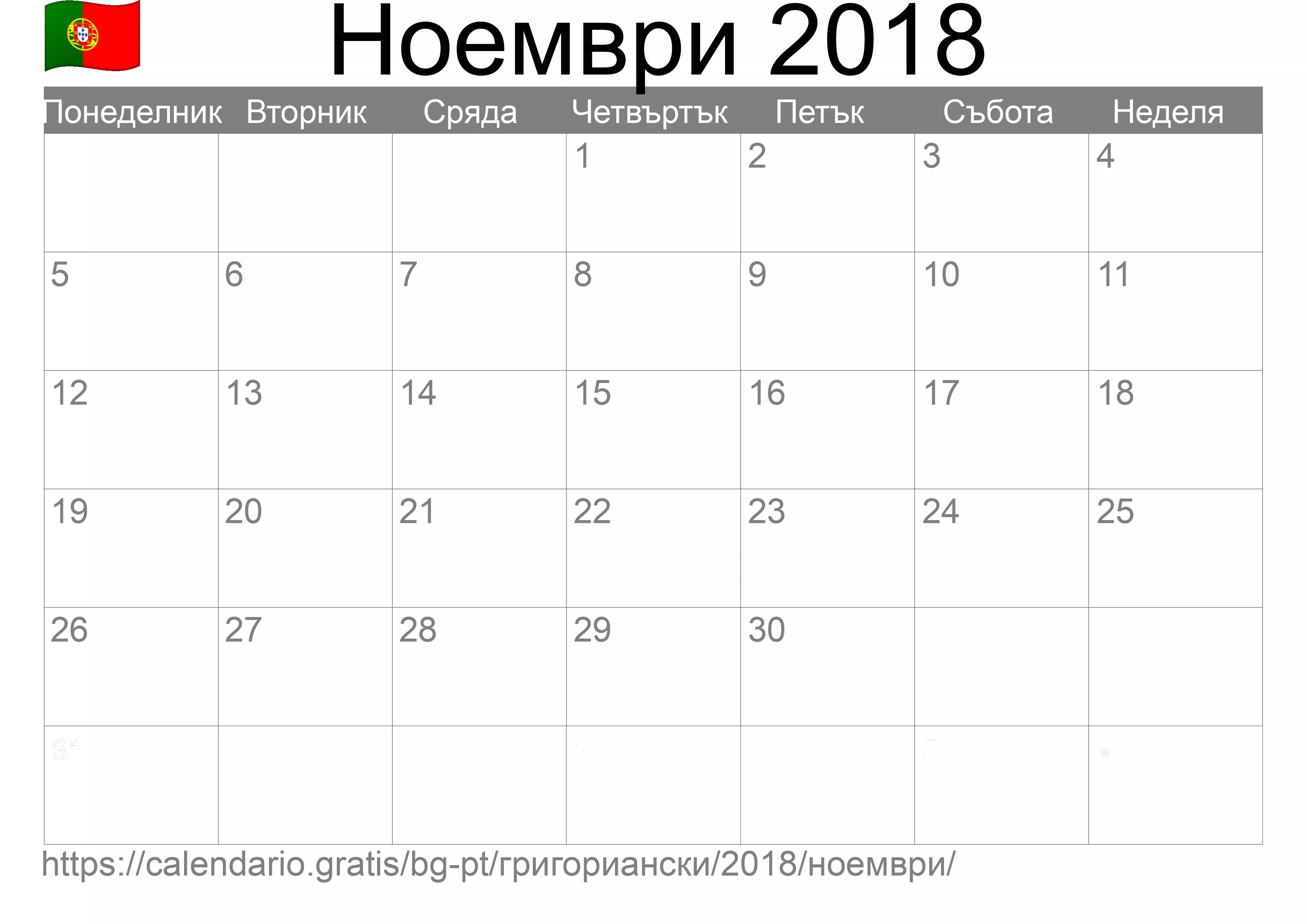 Календар Ноември 2018 за печат (Португалия)