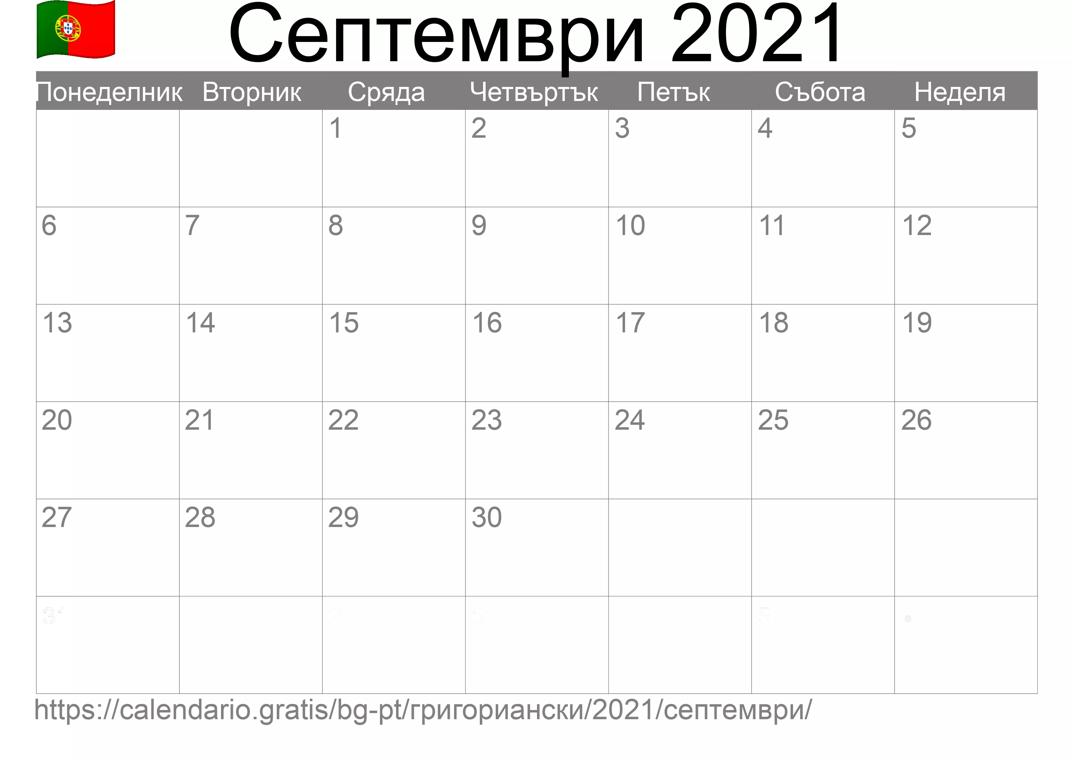 Календар Септември 2021 за печат (Португалия)