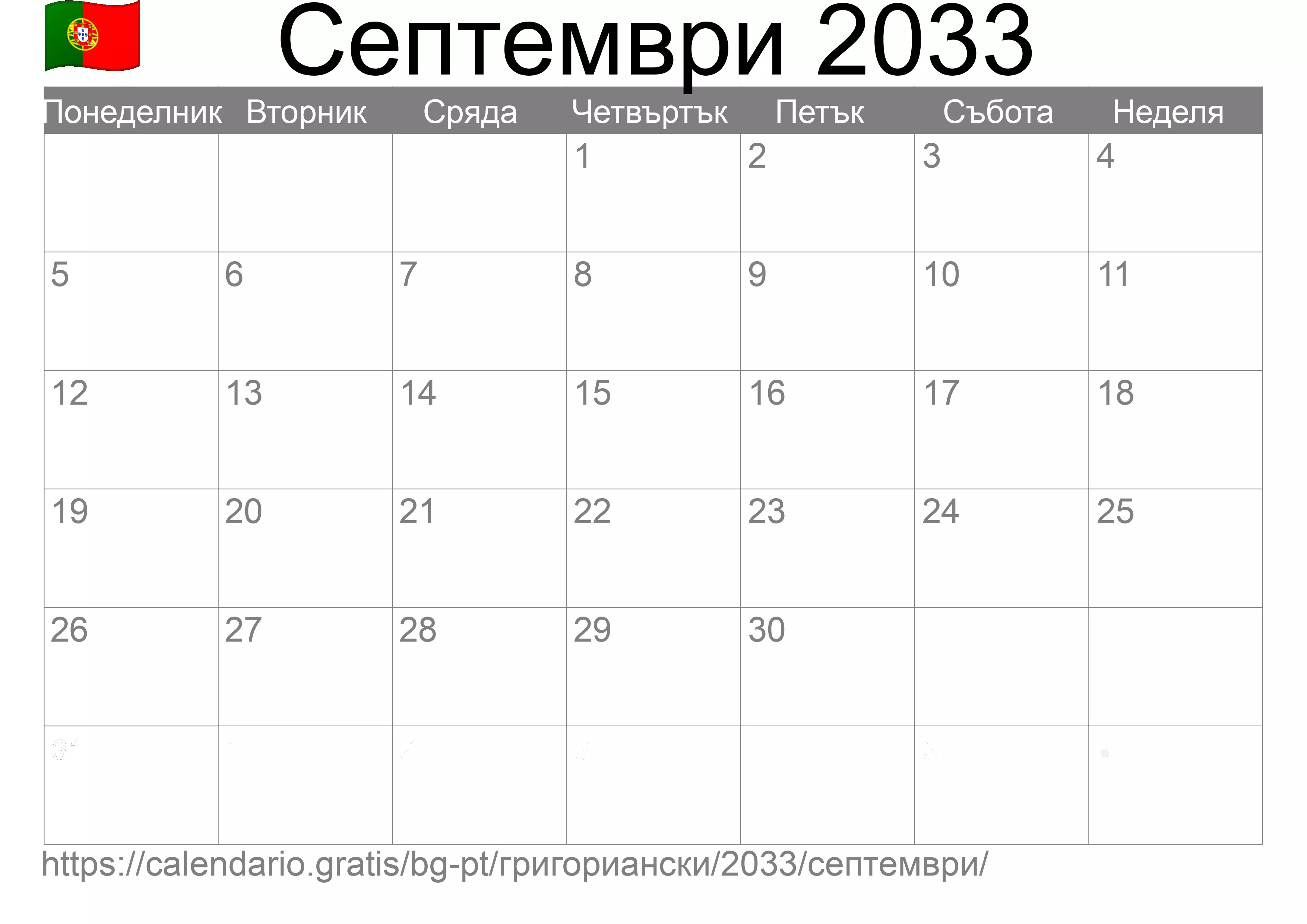 Календар Септември 2033 за печат (Португалия)