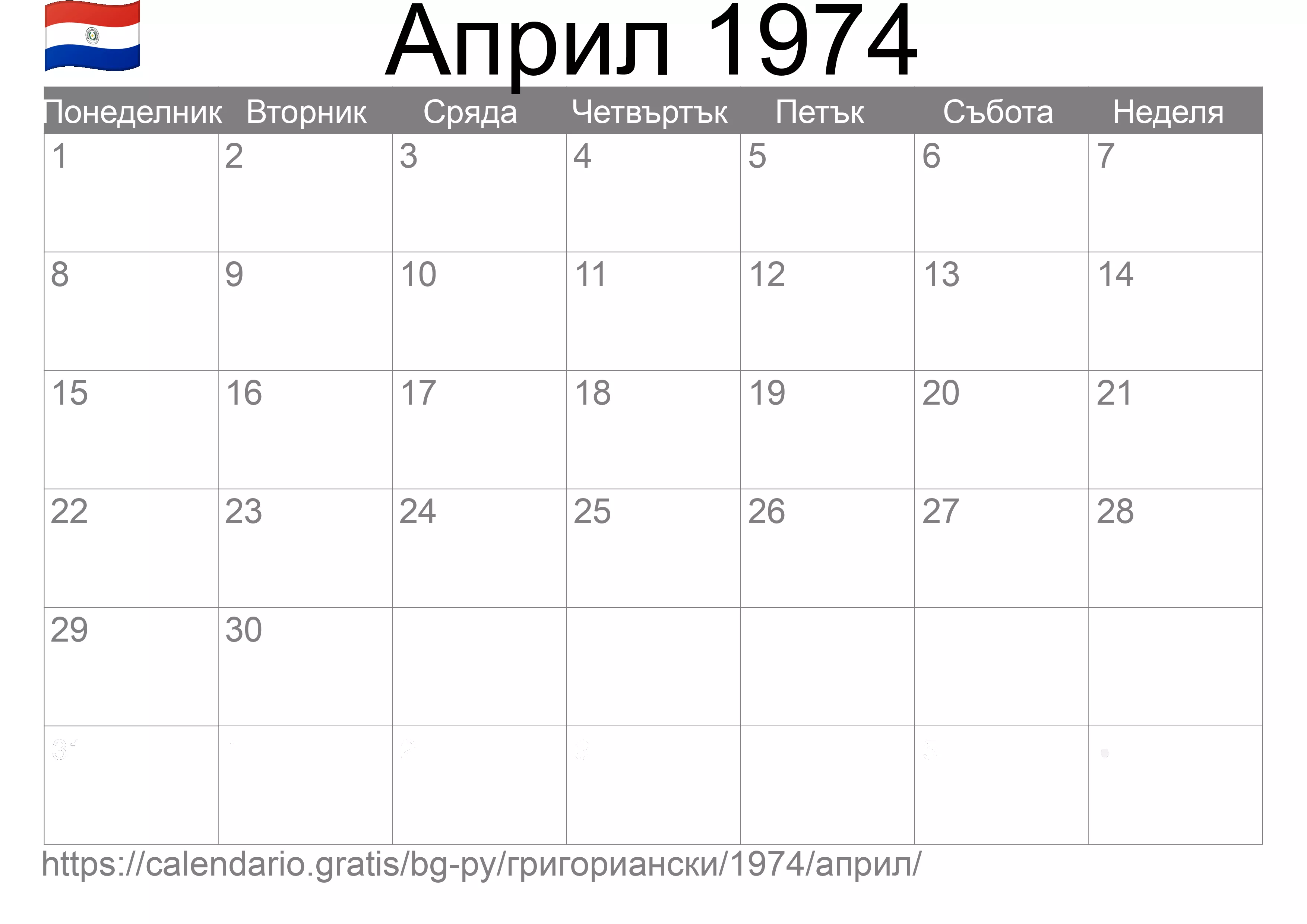 Календар Април 1974 за печат (Парагвай)