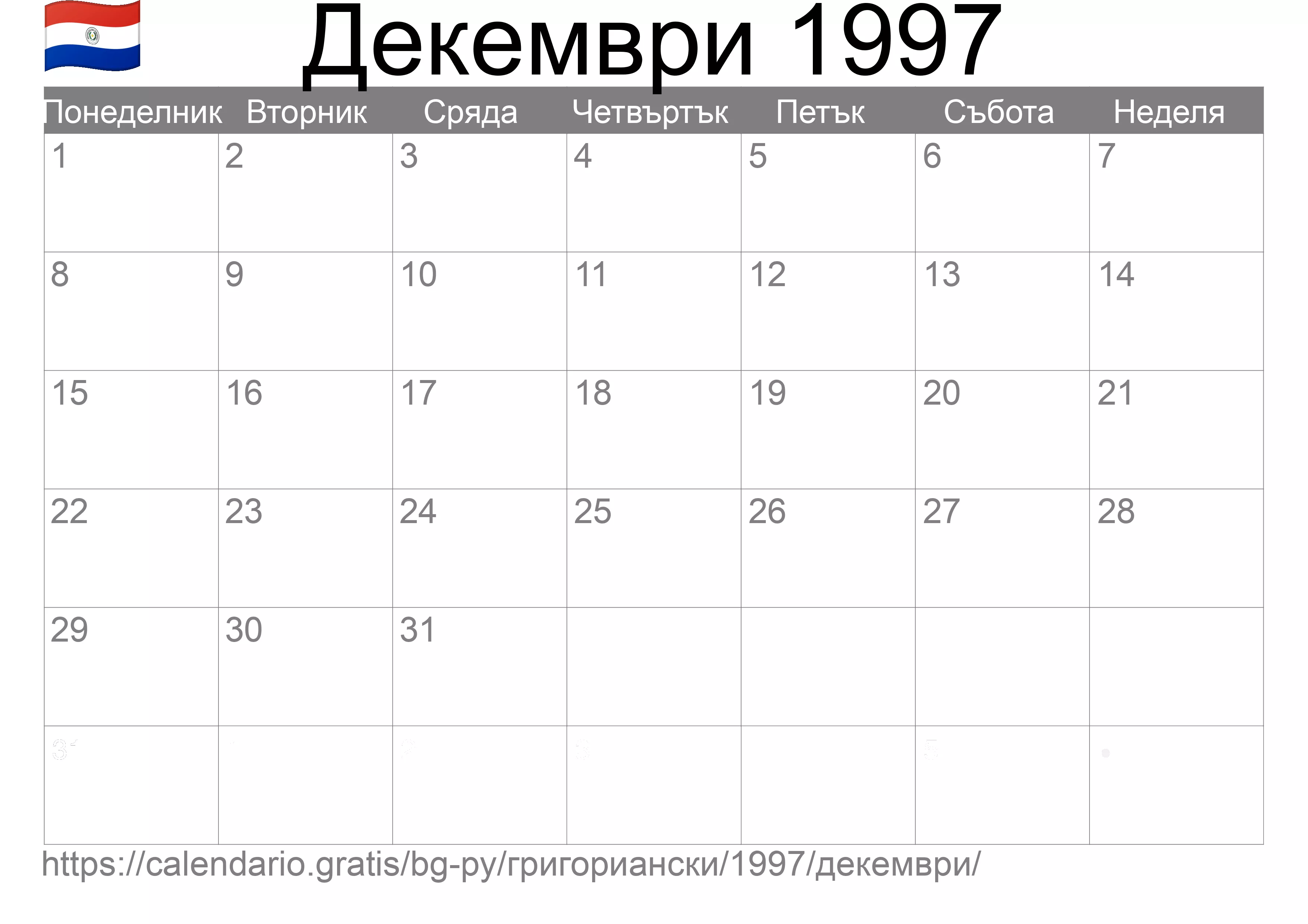 Календар Декември 1997 за печат (Парагвай)