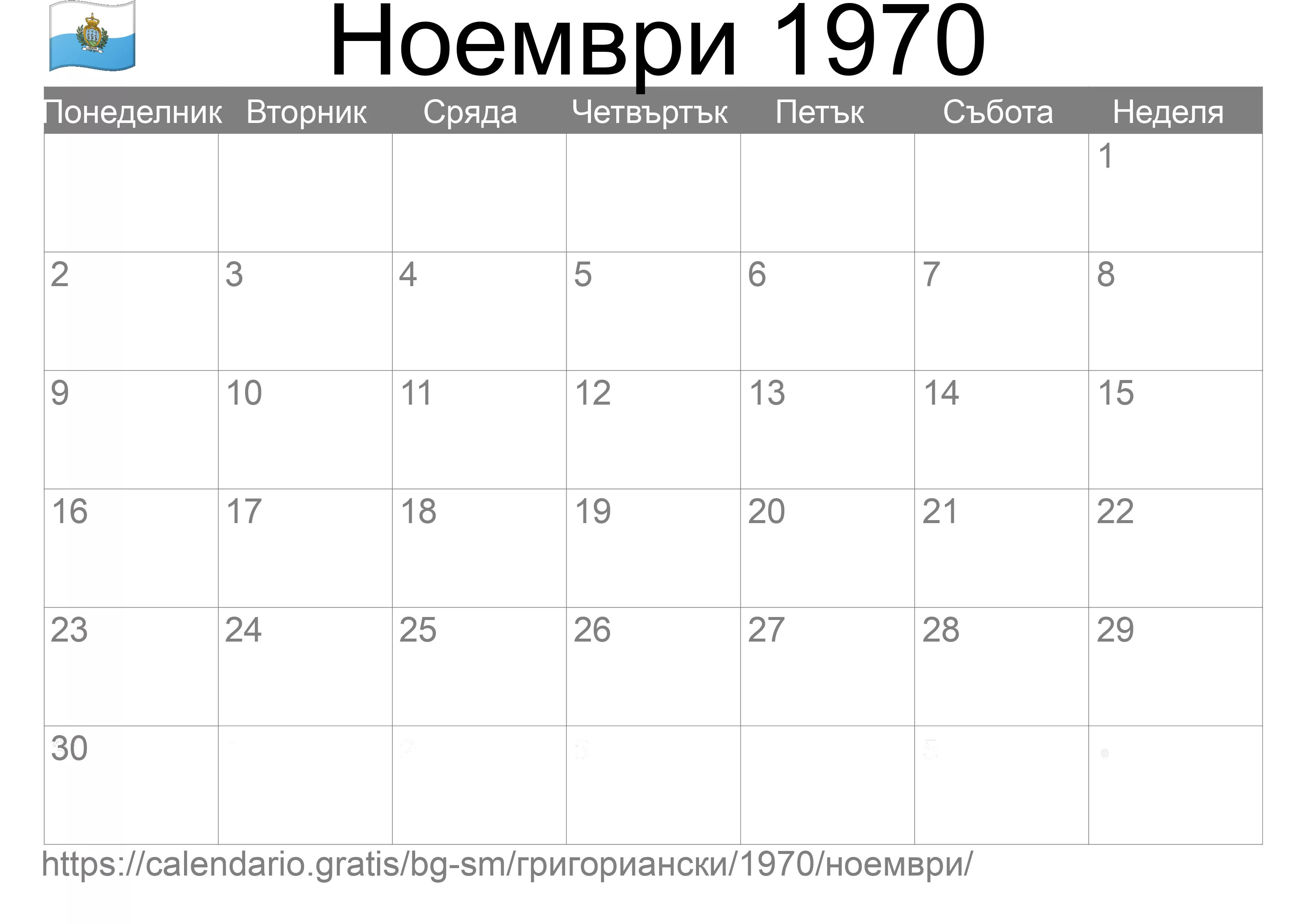 Календар Ноември 1970 за печат (Сан Марино)