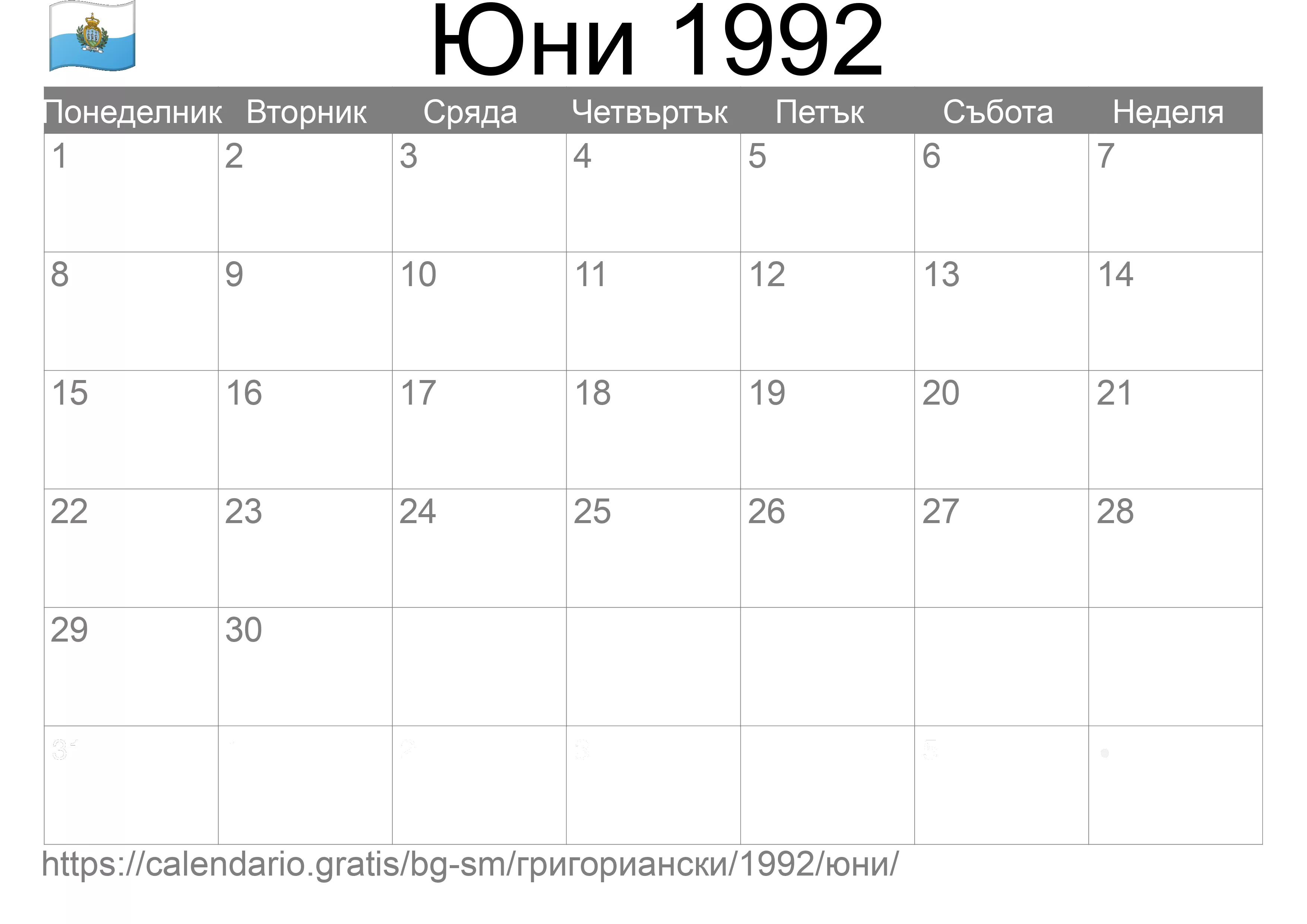 Календар Юни 1992 за печат (Сан Марино) Календар Юни 1992 за печат (Сан Марино)