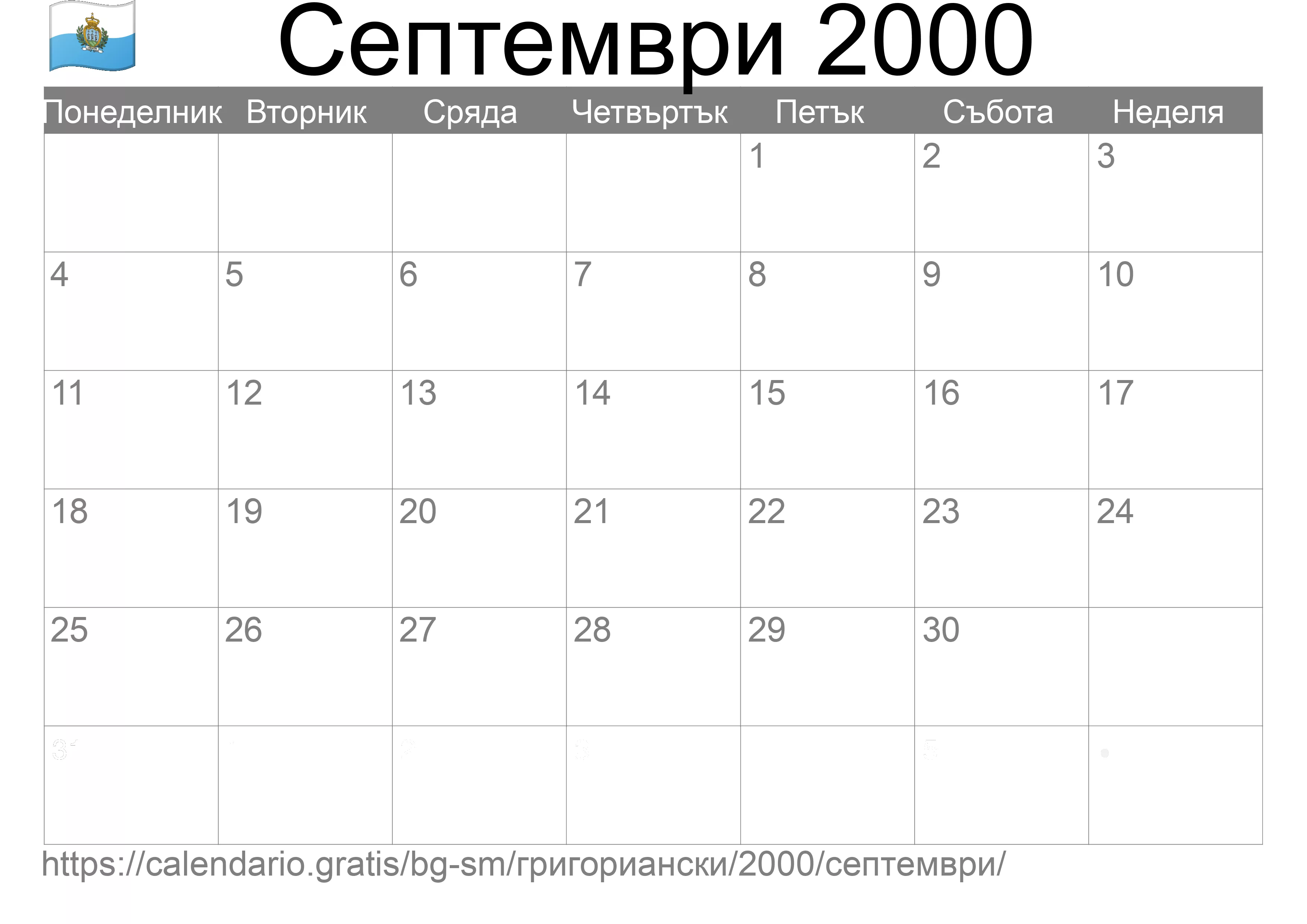 Календар Септември 2000 за печат (Сан Марино)
