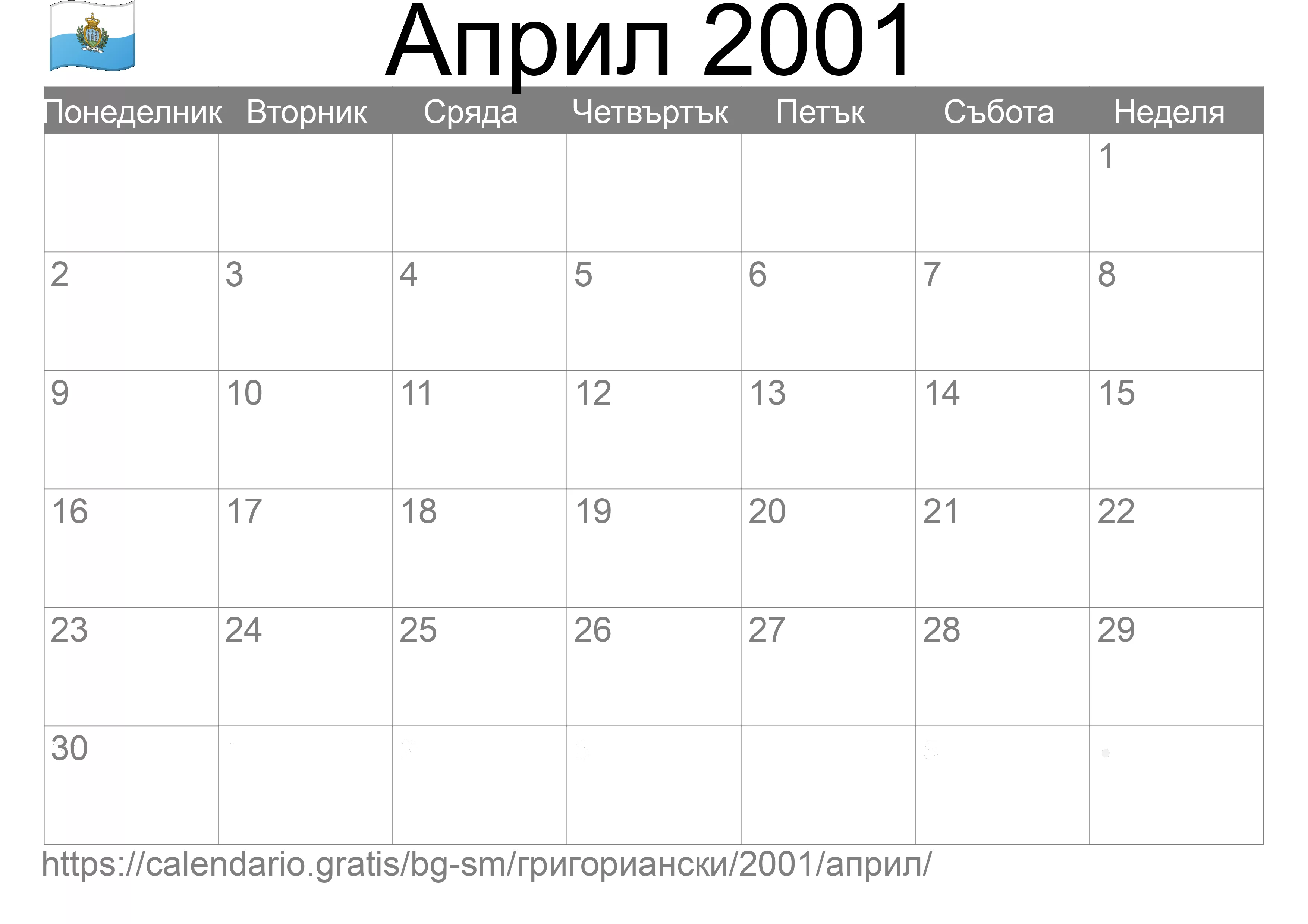 Календар Април 2001 за печат (Сан Марино)