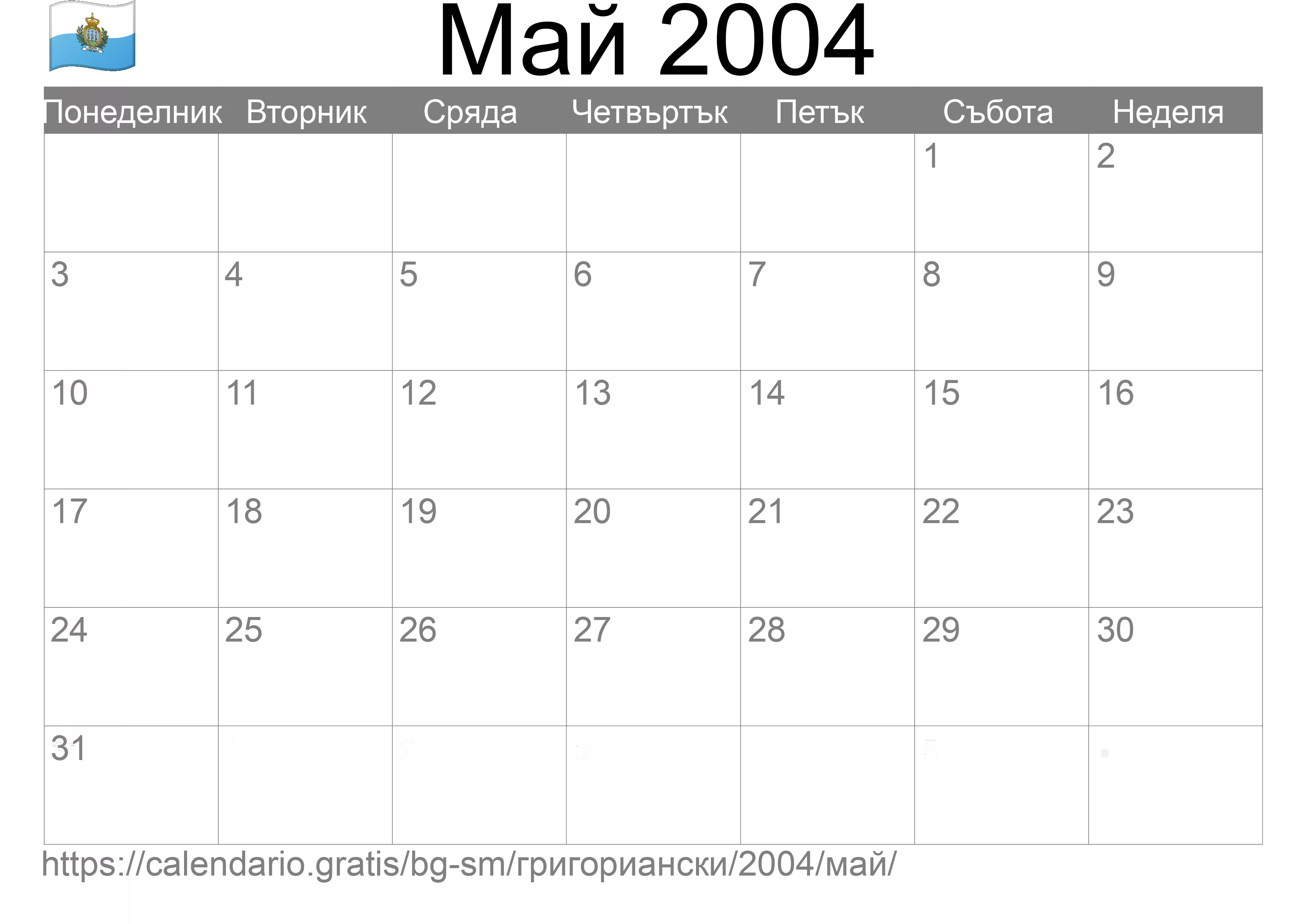 Календар Май 2004 за печат (Сан Марино)