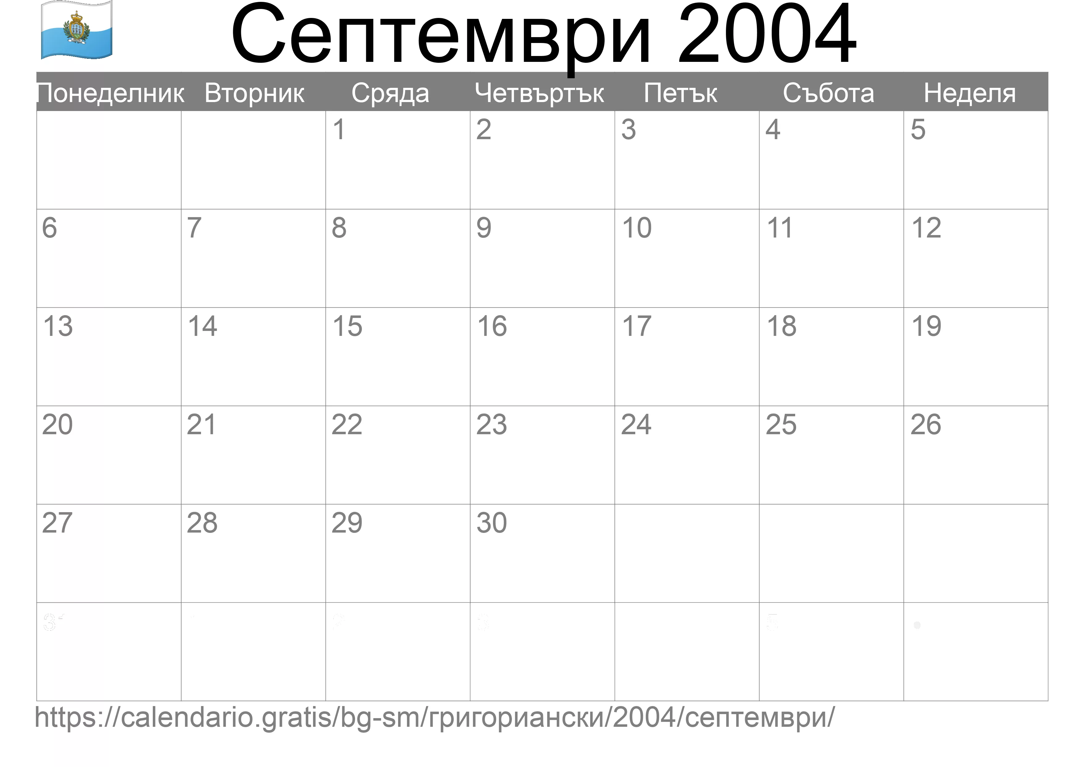 Календар Септември 2004 за печат (Сан Марино)