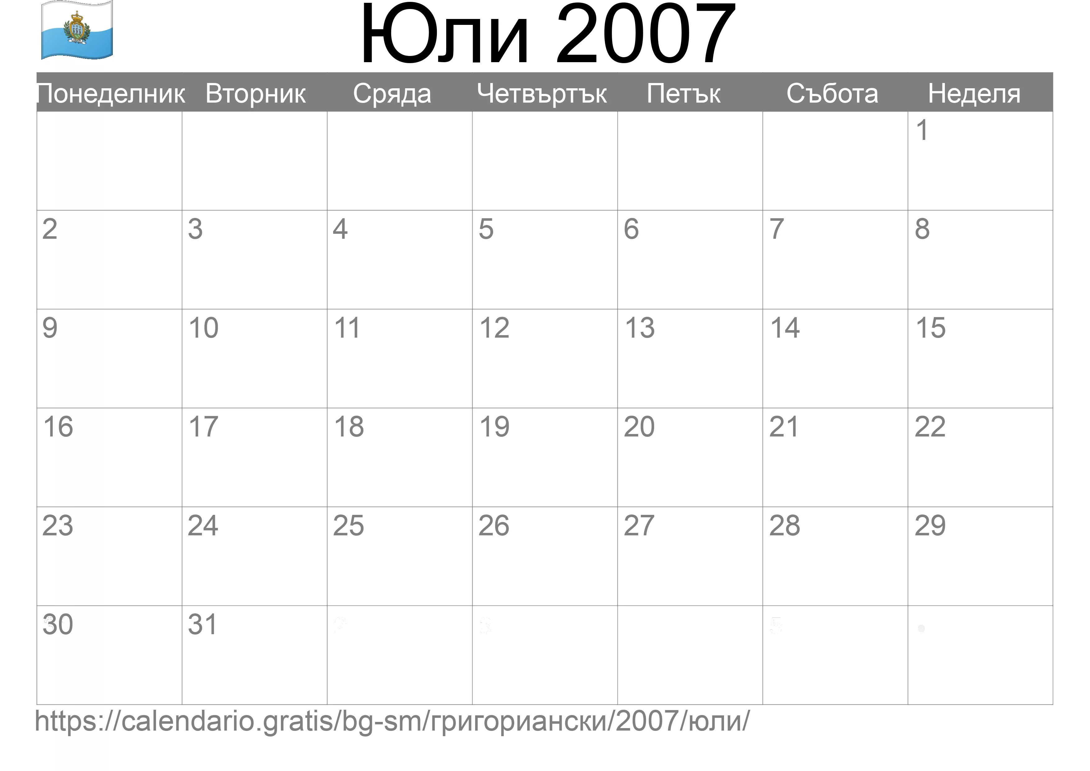 Календар Юли 2007 за печат (Сан Марино)