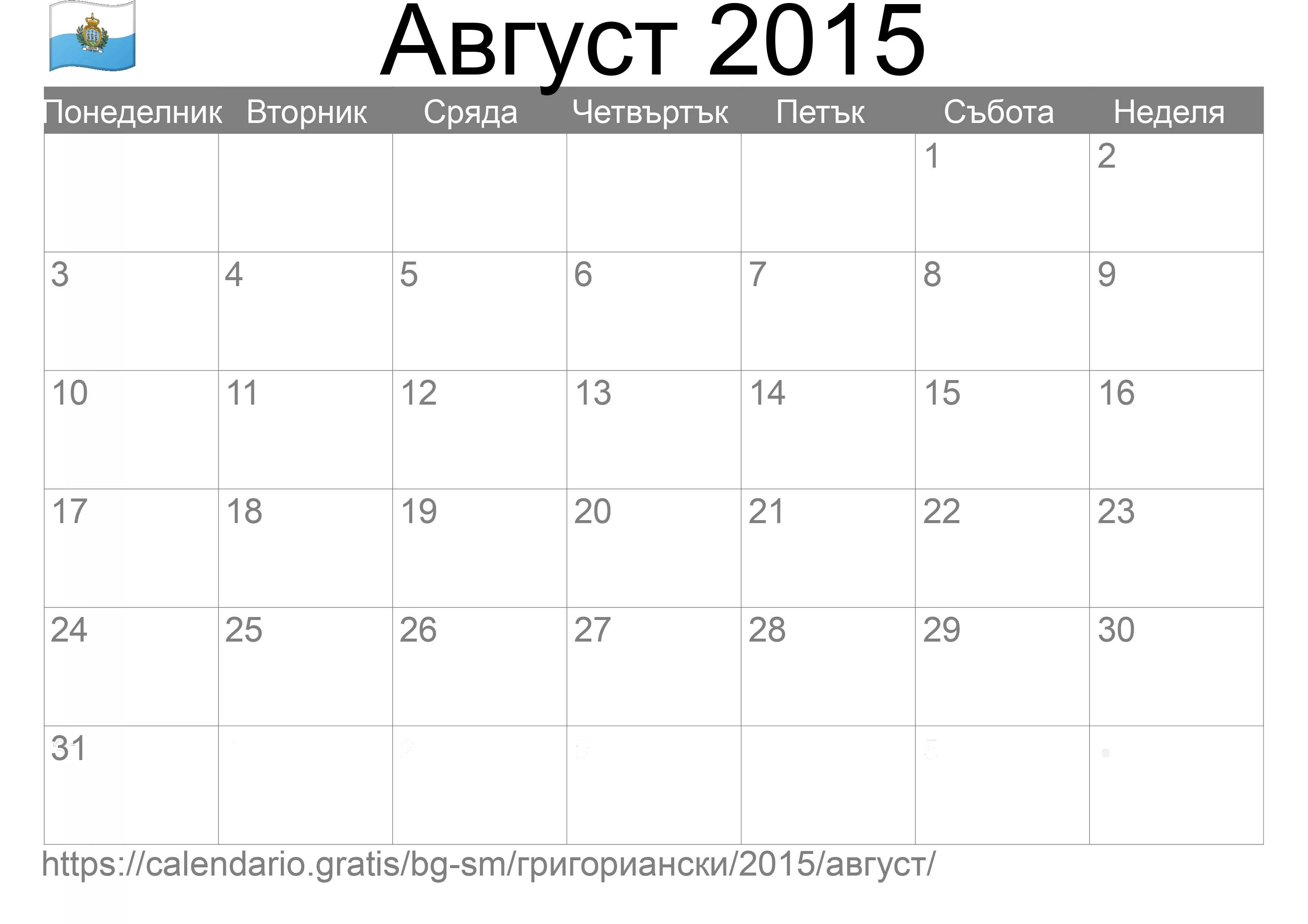Календар Август 2015 за печат (Сан Марино)