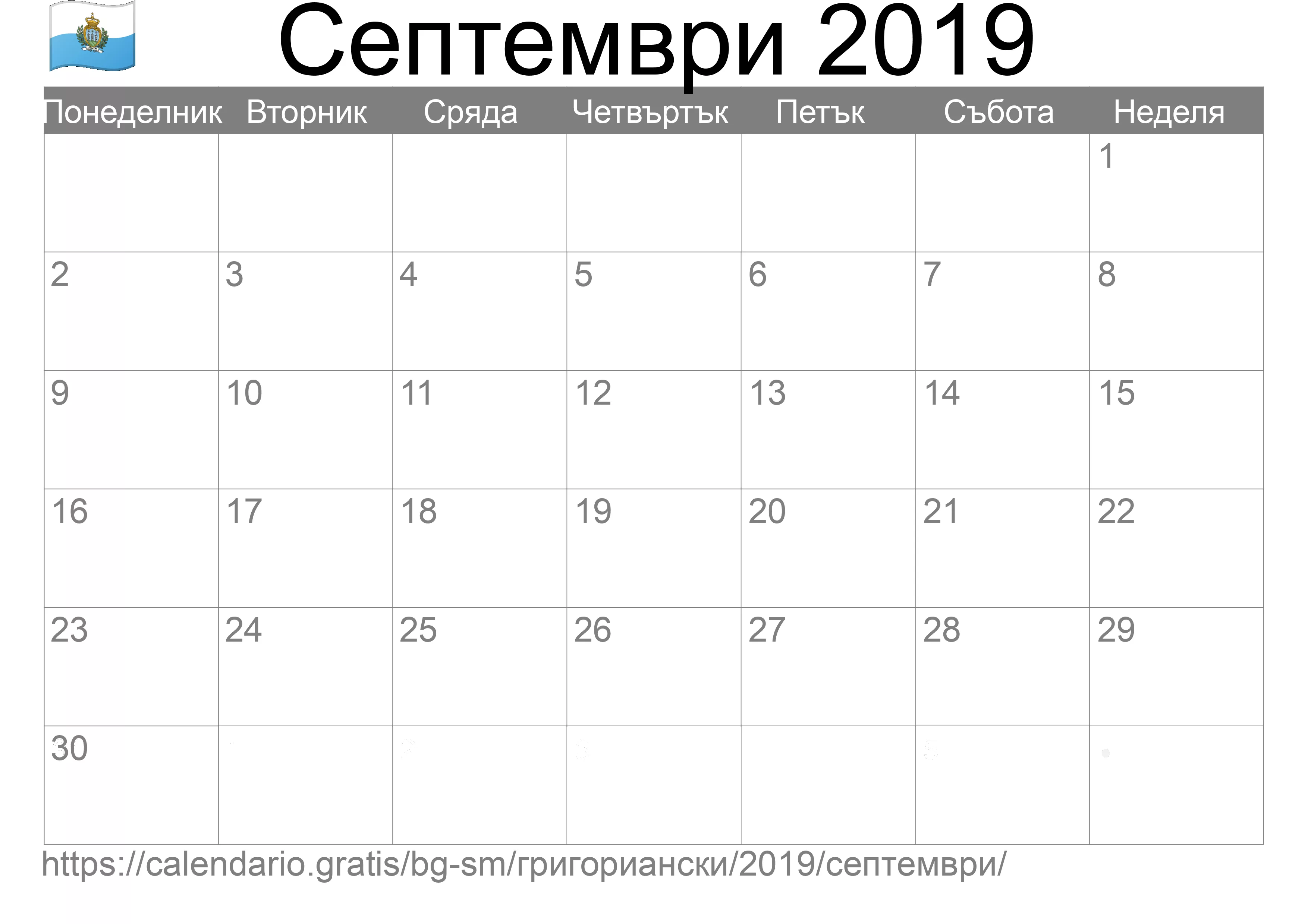 Календар Септември 2019 за печат (Сан Марино)