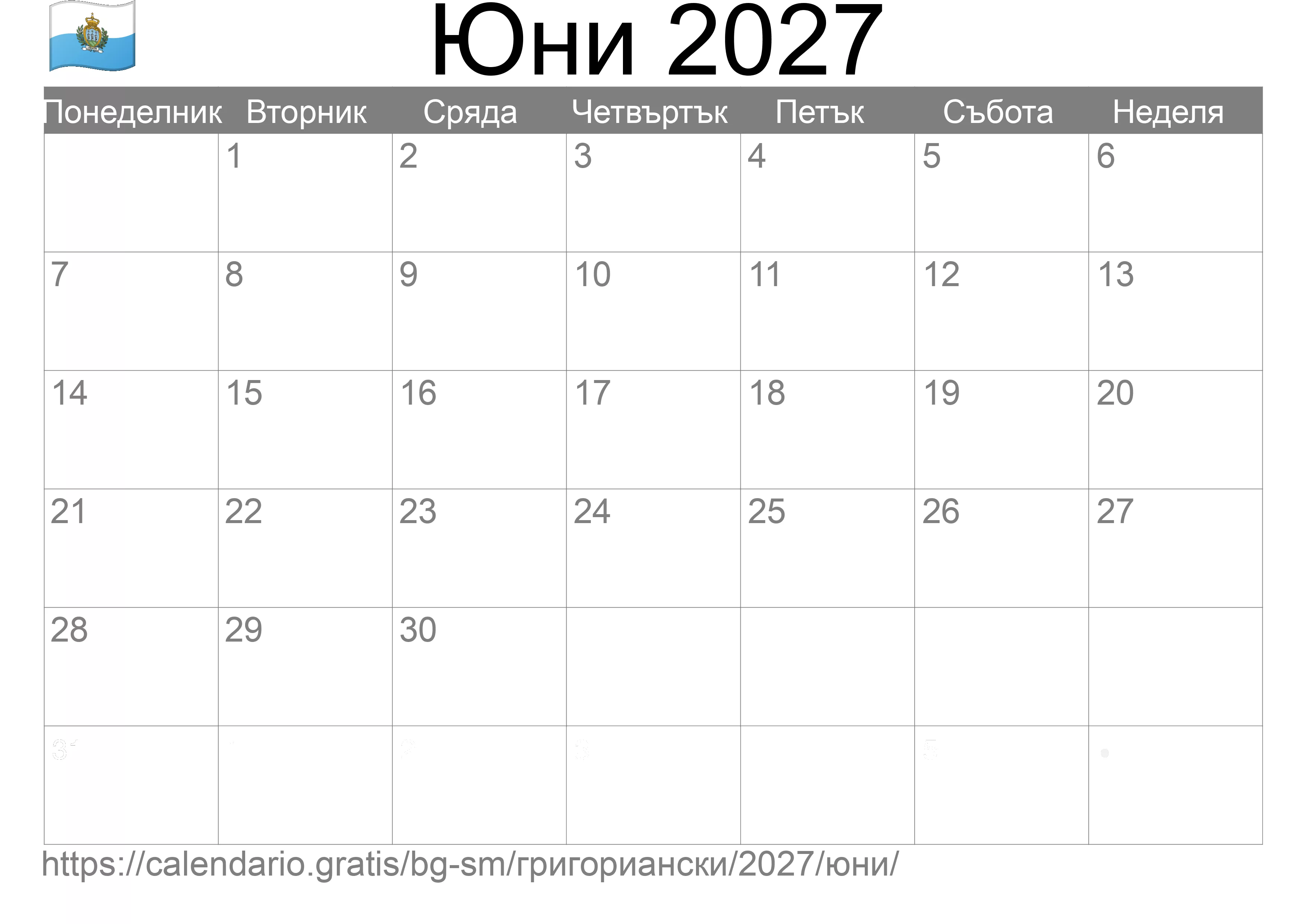 Календар Юни 2027 за печат (Сан Марино) Календар Юни 2027 за печат (Сан Марино)