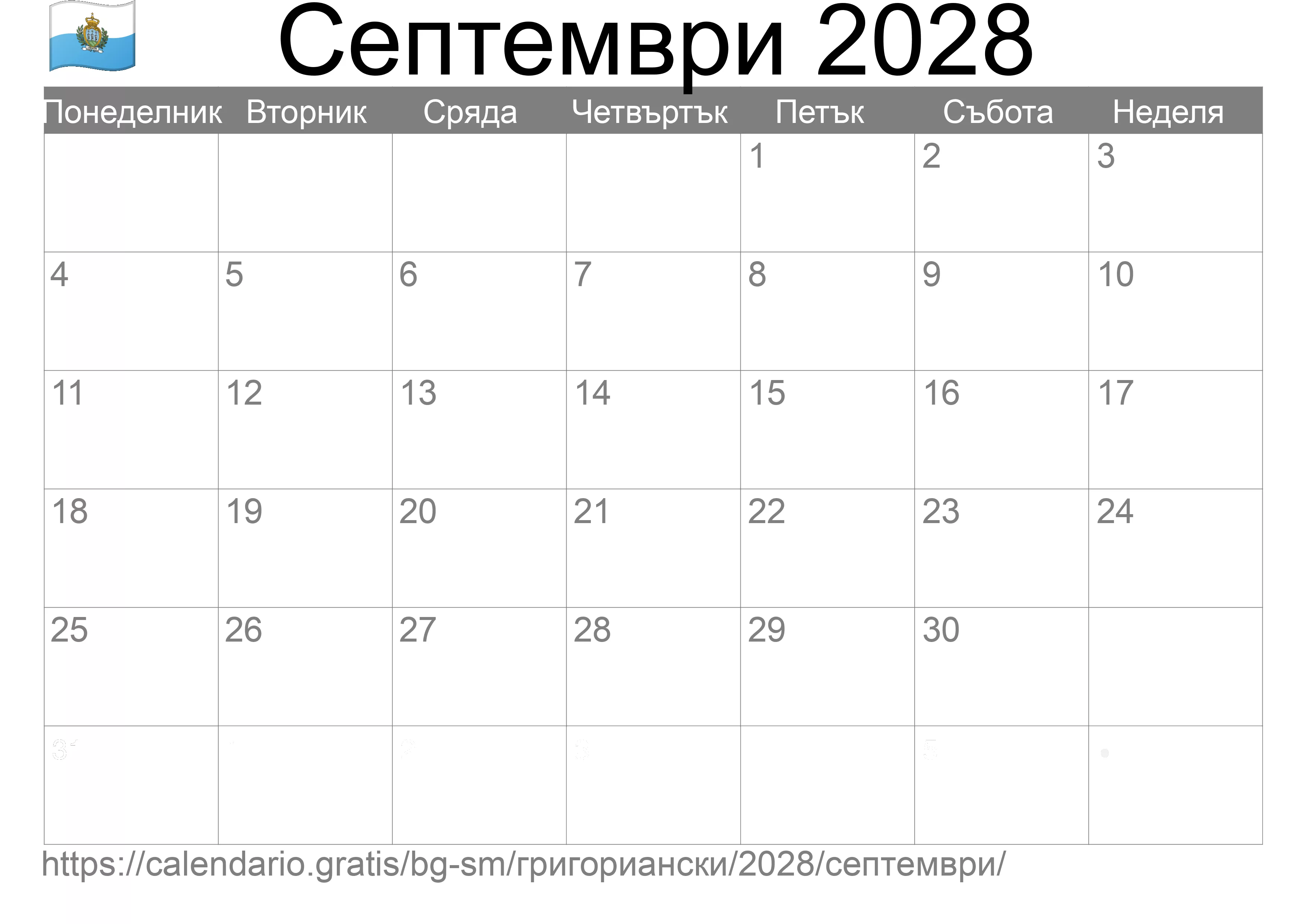 Календар Септември 2028 за печат (Сан Марино)