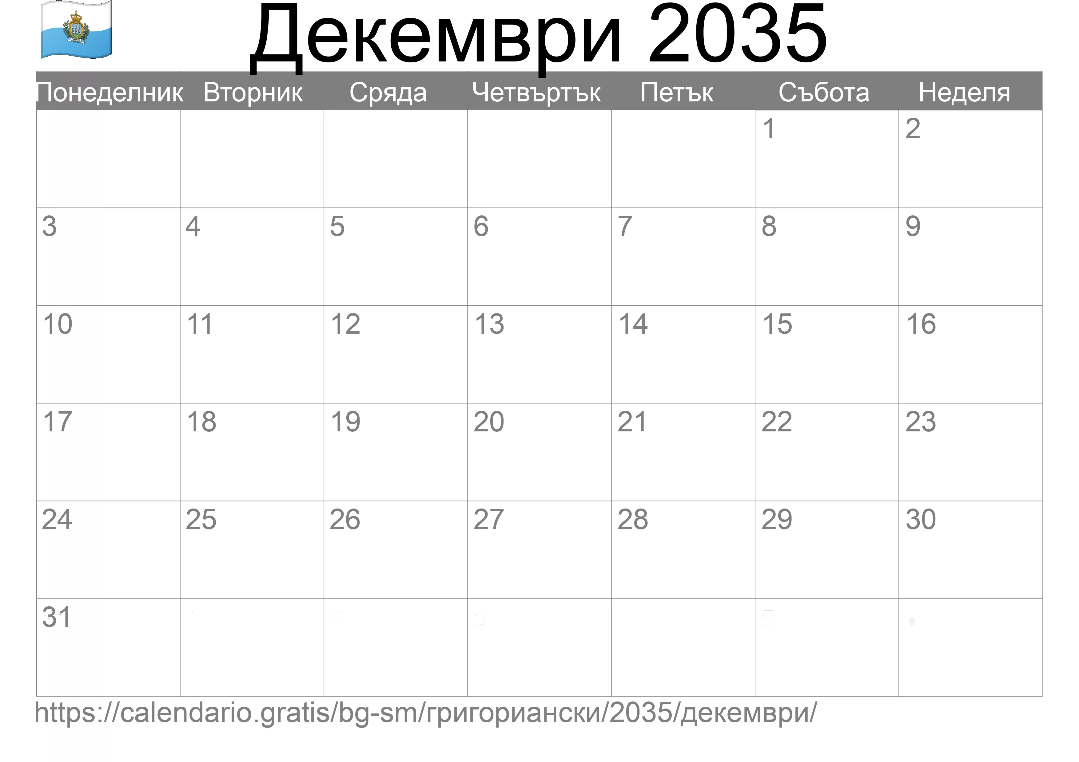 Календар Декември 2035 за печат (Сан Марино) Календар Декември 2035 за печат (Сан Марино)