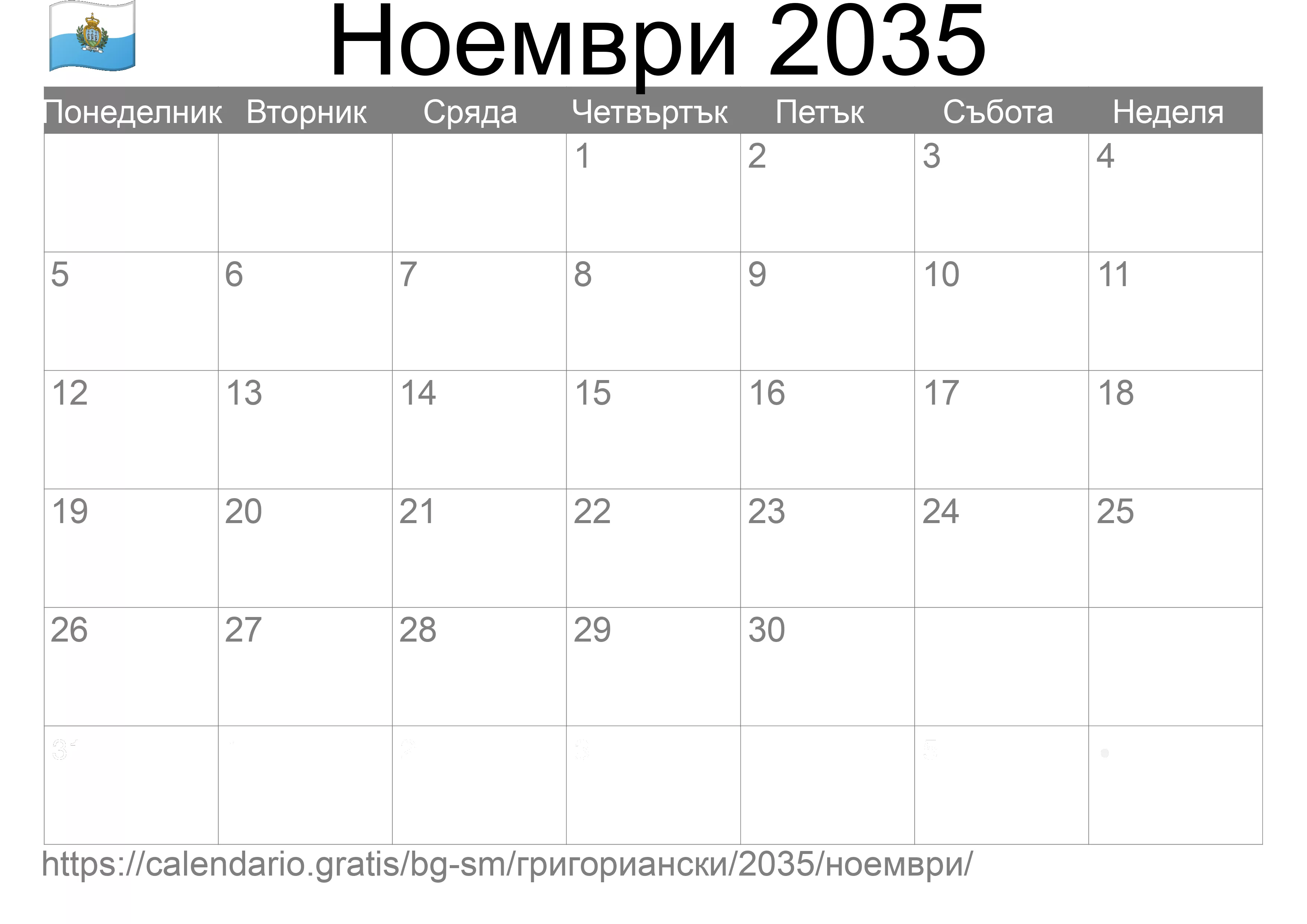Календар Ноември 2035 за печат (Сан Марино) Календар Ноември 2035 за печат (Сан Марино)