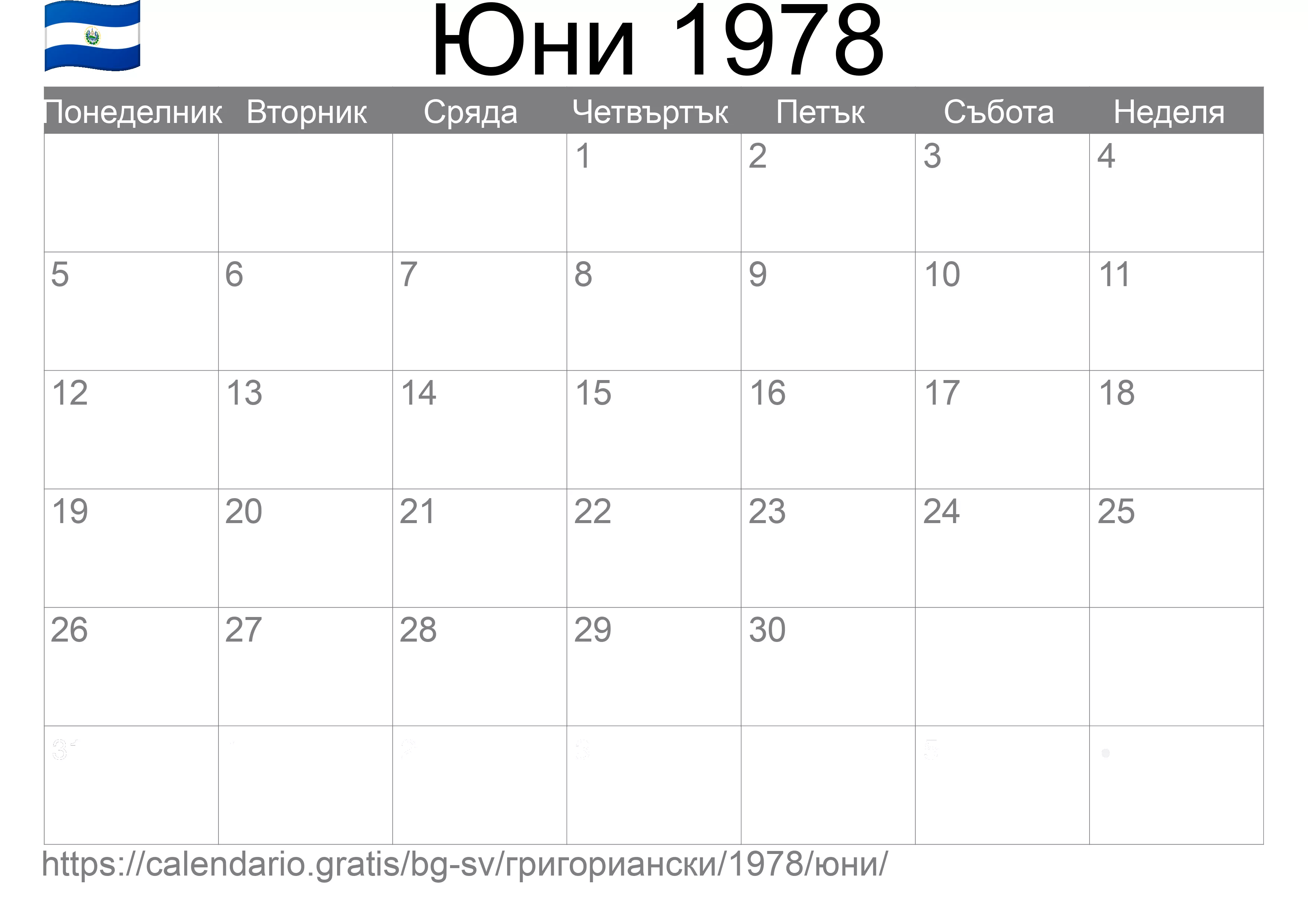 Календар Юни 1978 за печат (Ел Салвадор)