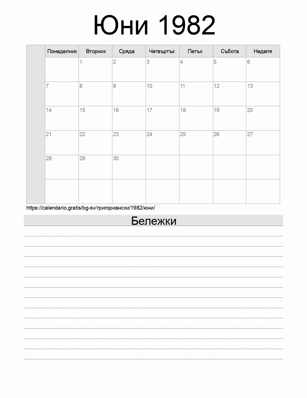 Календар за Юни 1982 за печат с бележки. (Ел Салвадор)