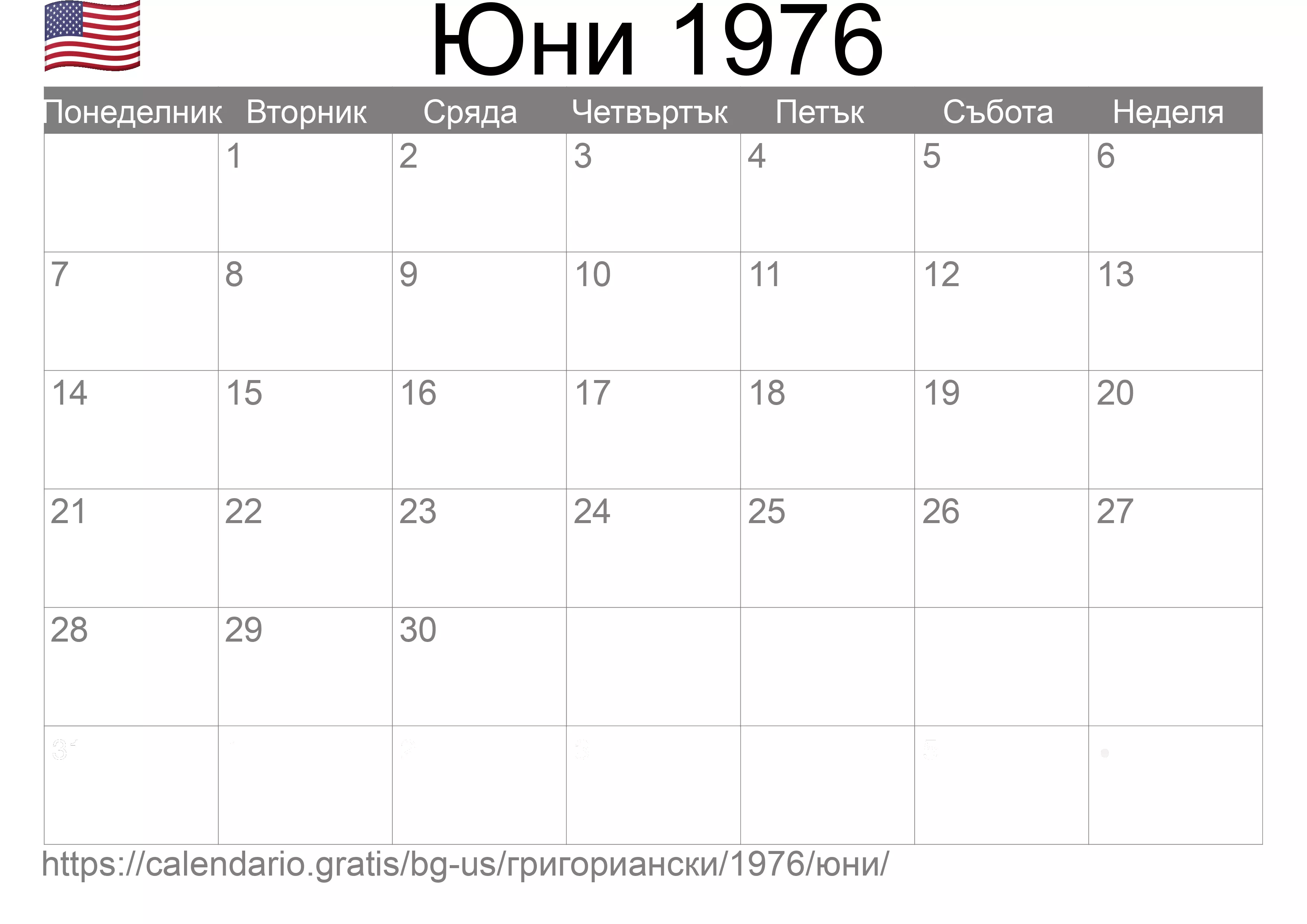 Календар Юни 1976 за печат (Съединените американски щати)