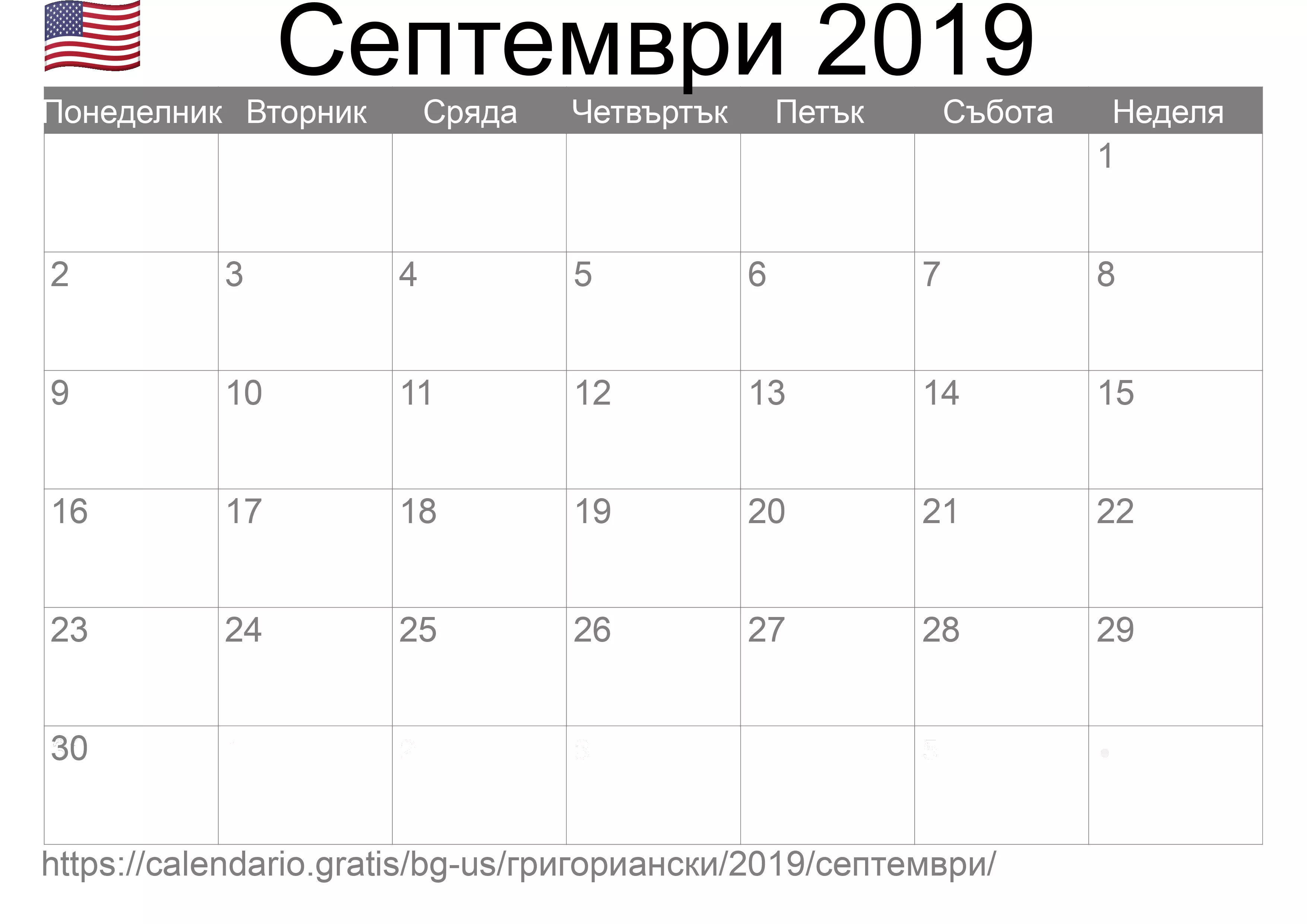 Календар Септември 2019 за печат (Съединените американски щати)