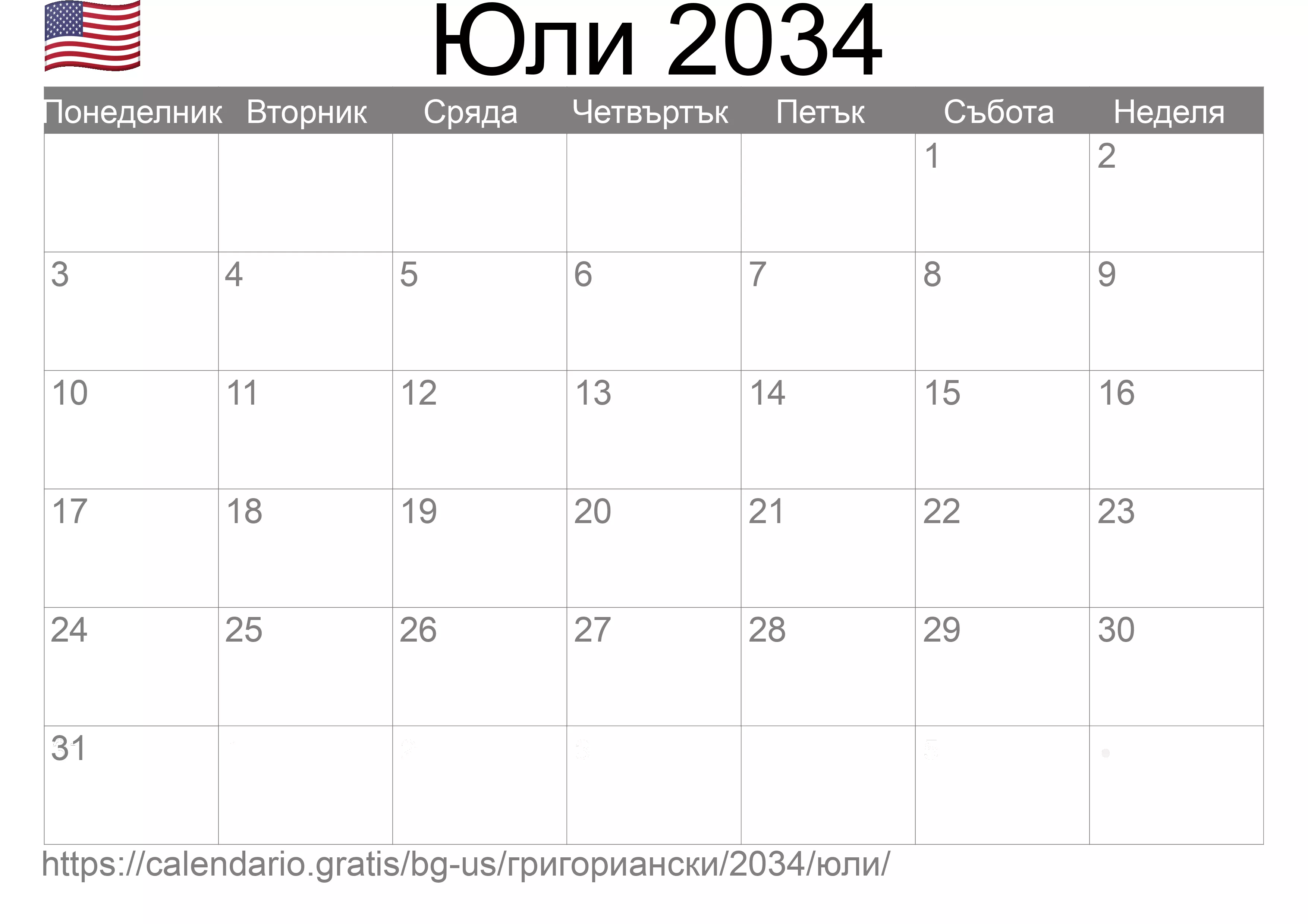 Календар Юли 2034 за печат (Съединените американски щати)