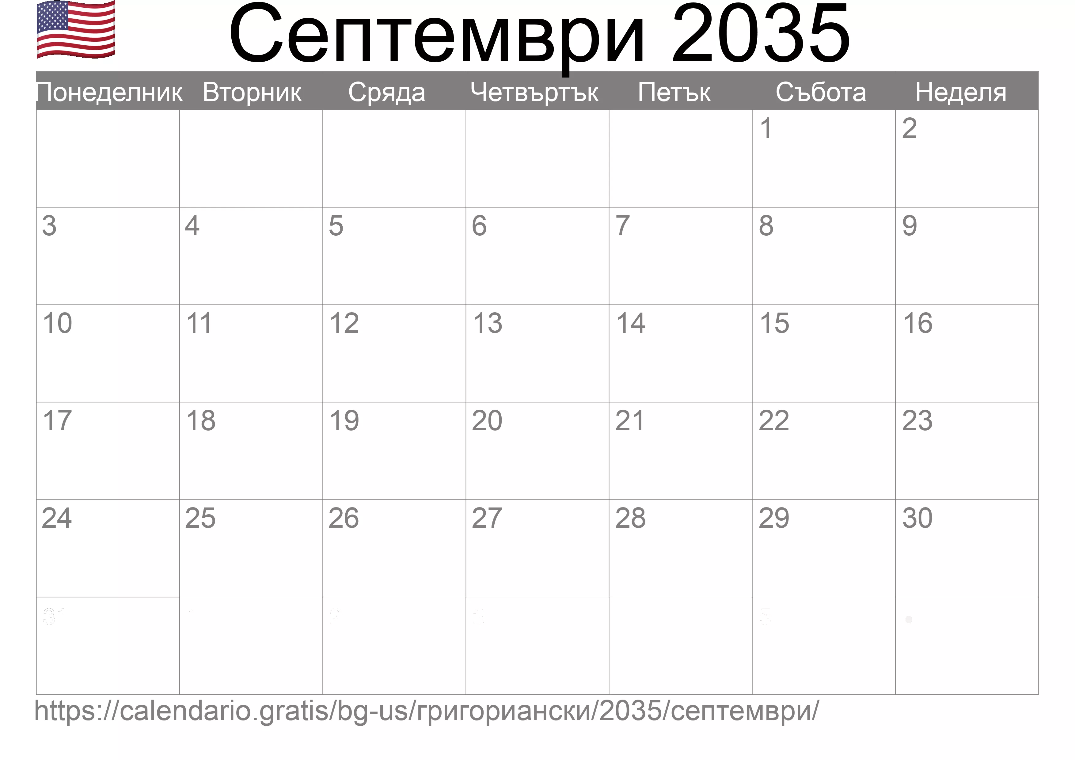 Календар Септември 2035 за печат (Съединените американски щати)