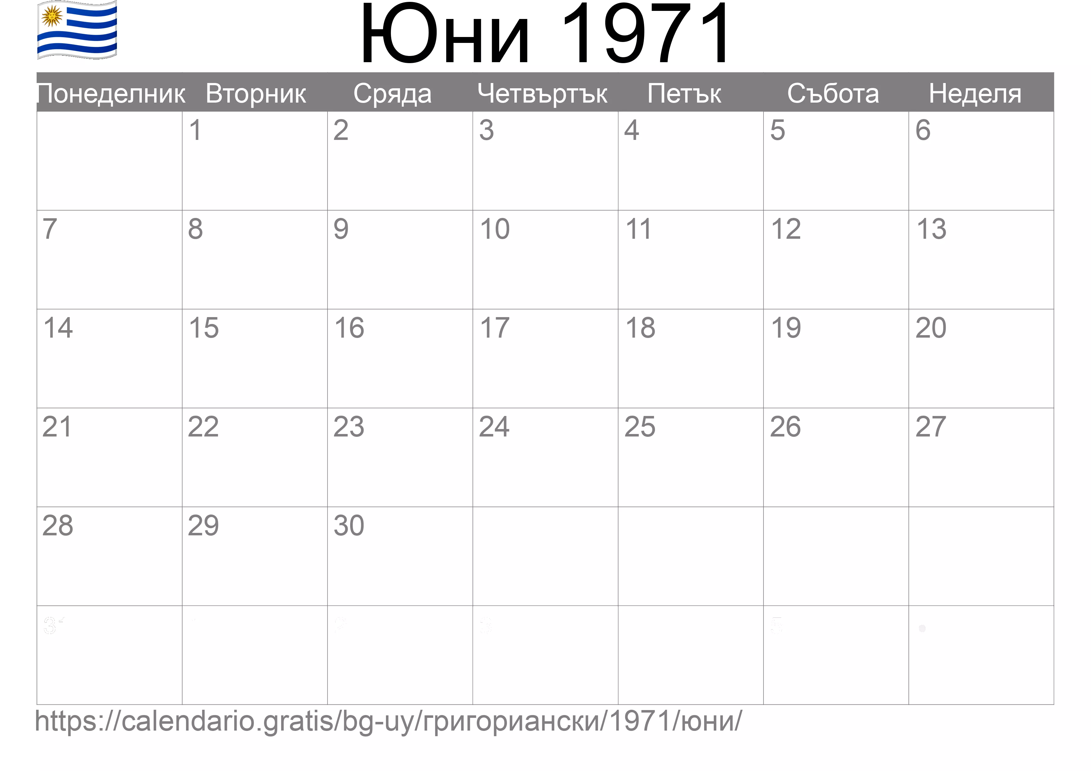 Календар Юни 1971 за печат (Уругвай)