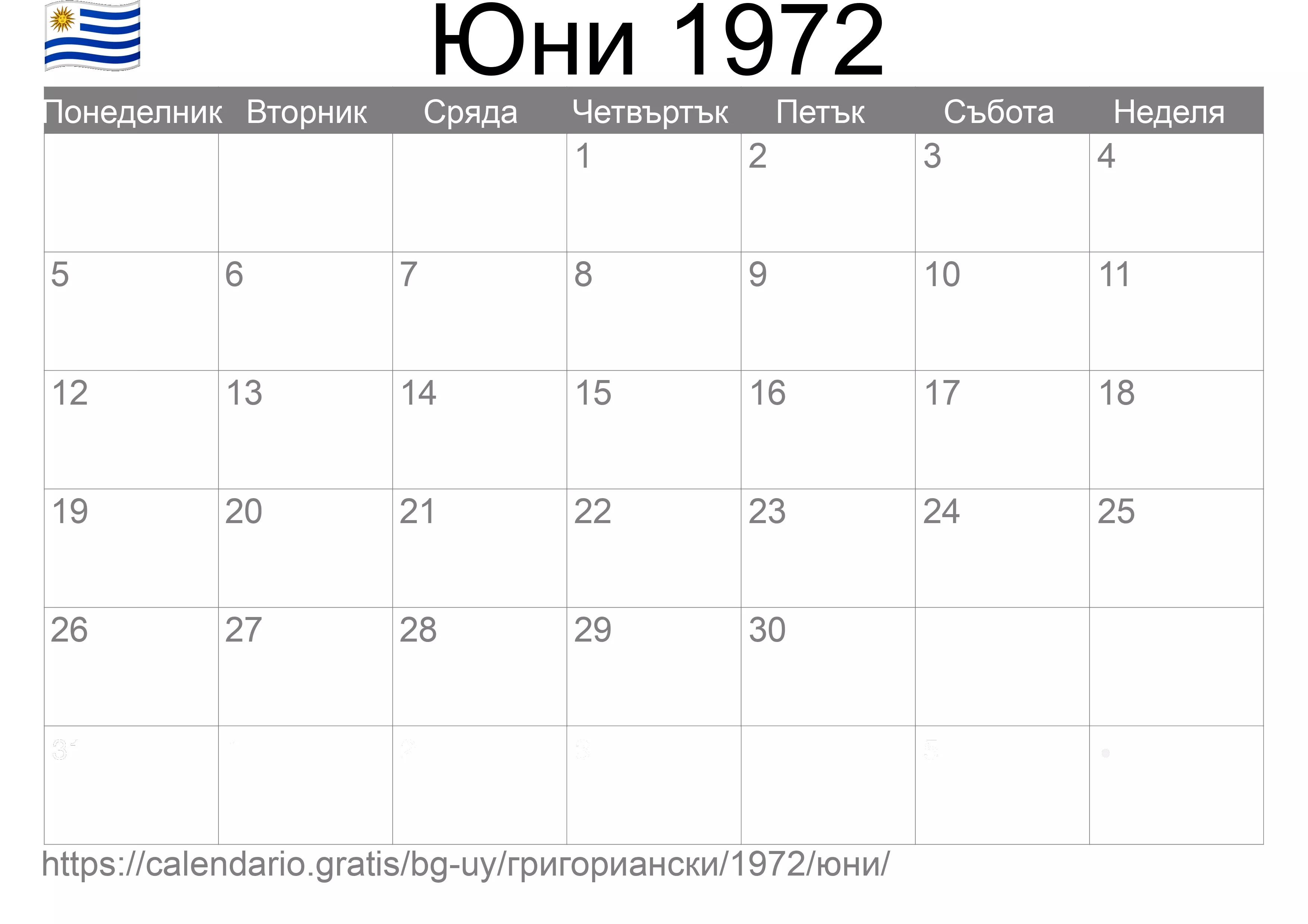 Календар Юни 1972 за печат (Уругвай)