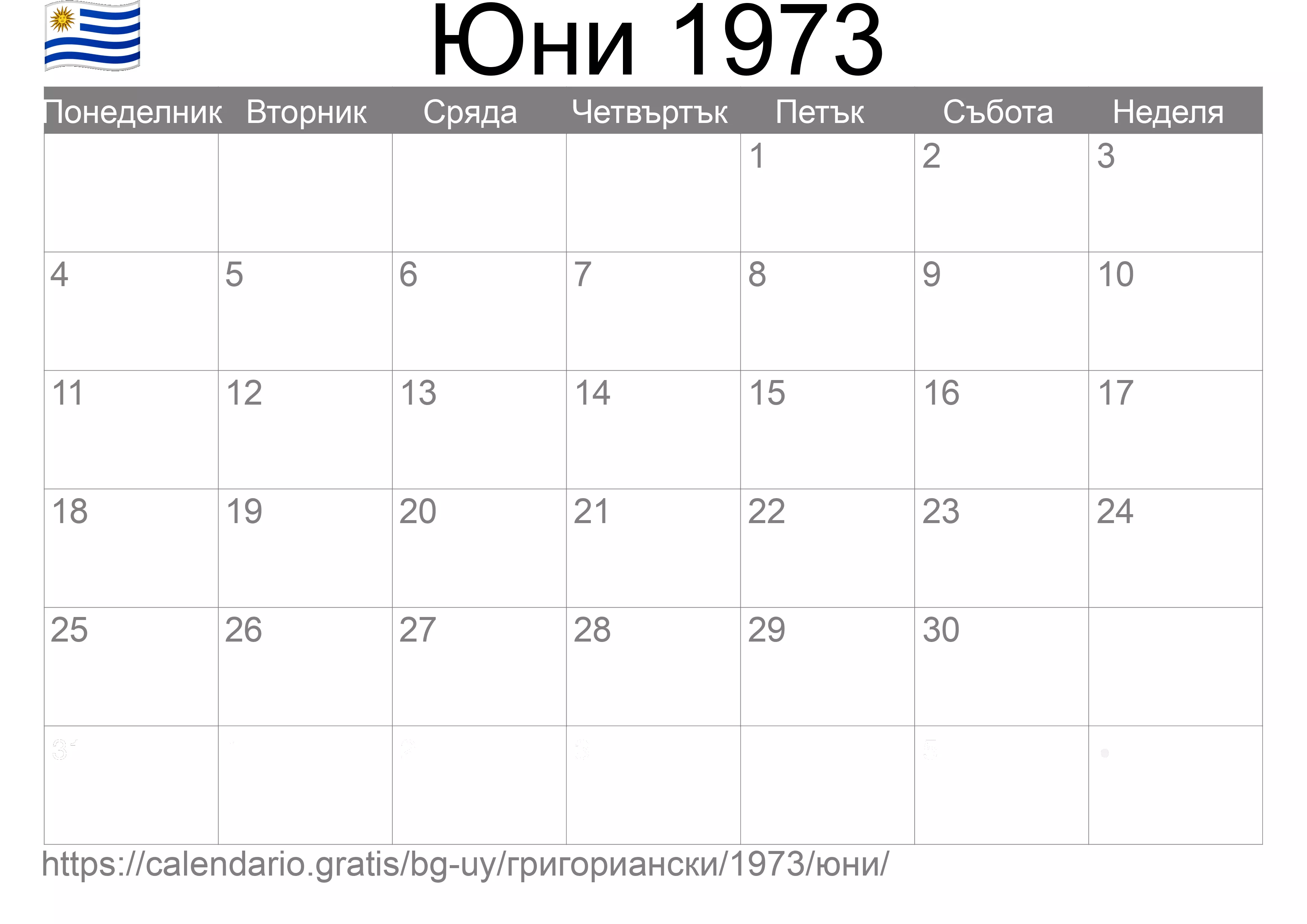 Календар Юни 1973 за печат (Уругвай)