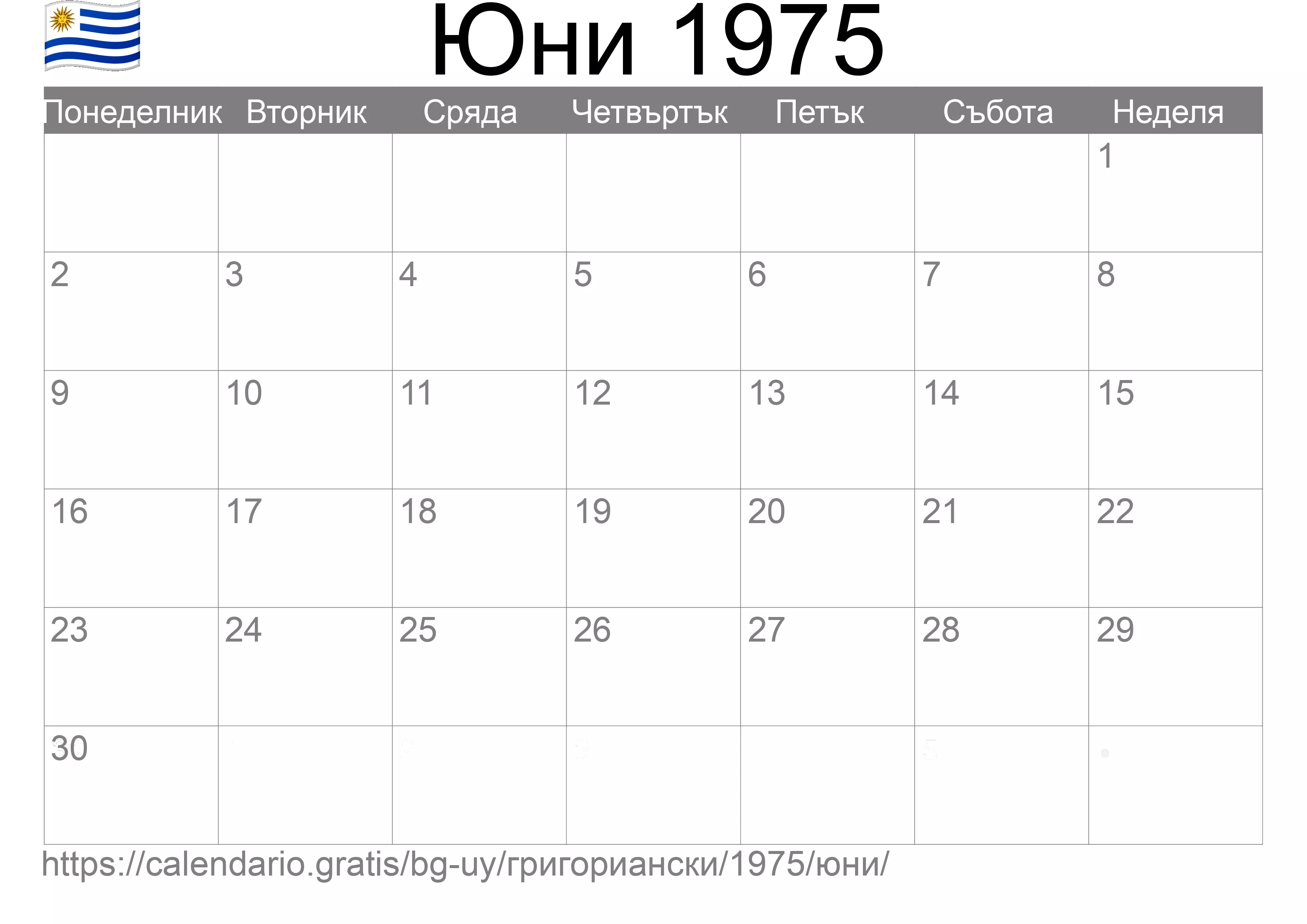 Календар Юни 1975 за печат (Уругвай)