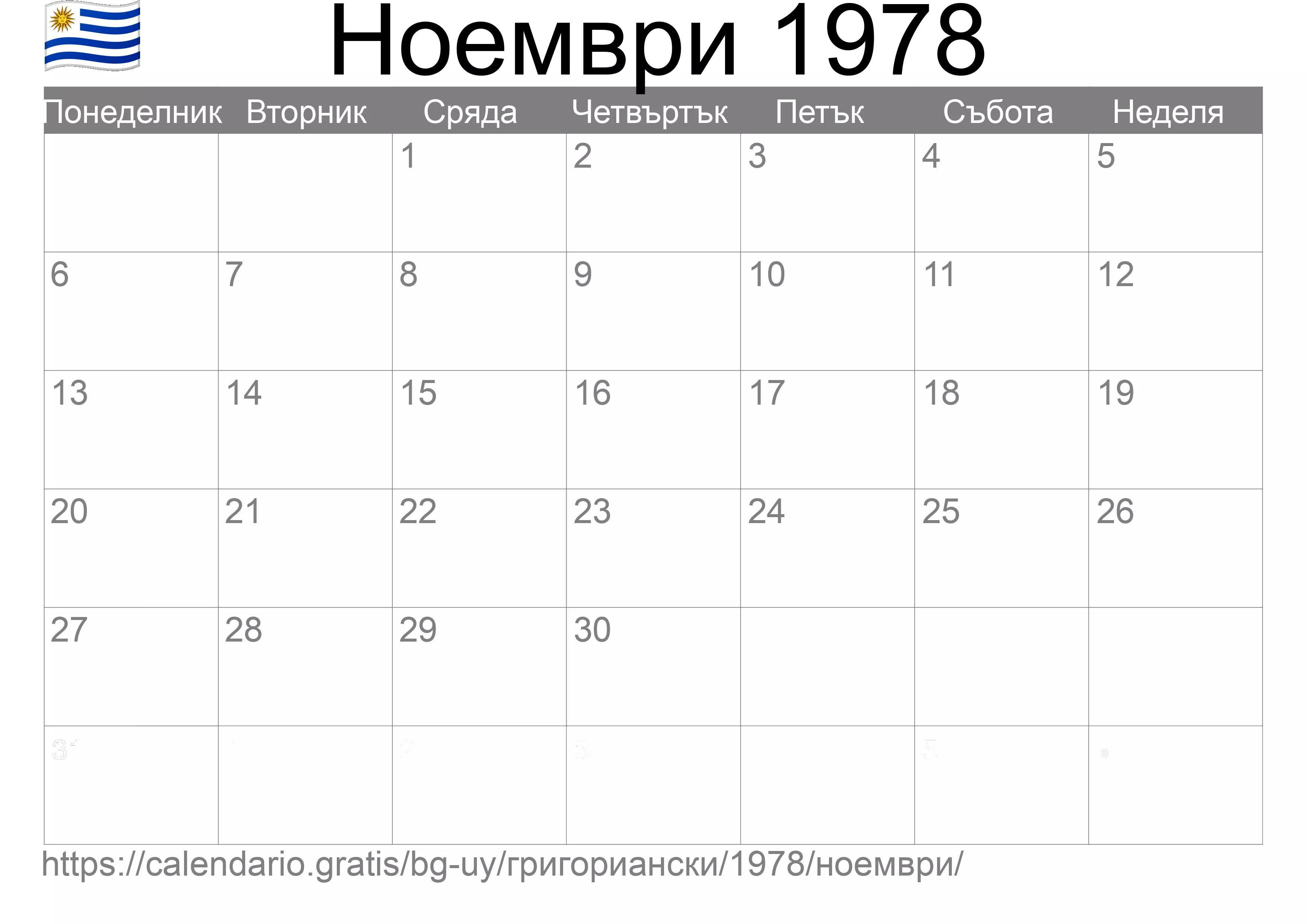 Календар Ноември 1978 за печат (Уругвай)