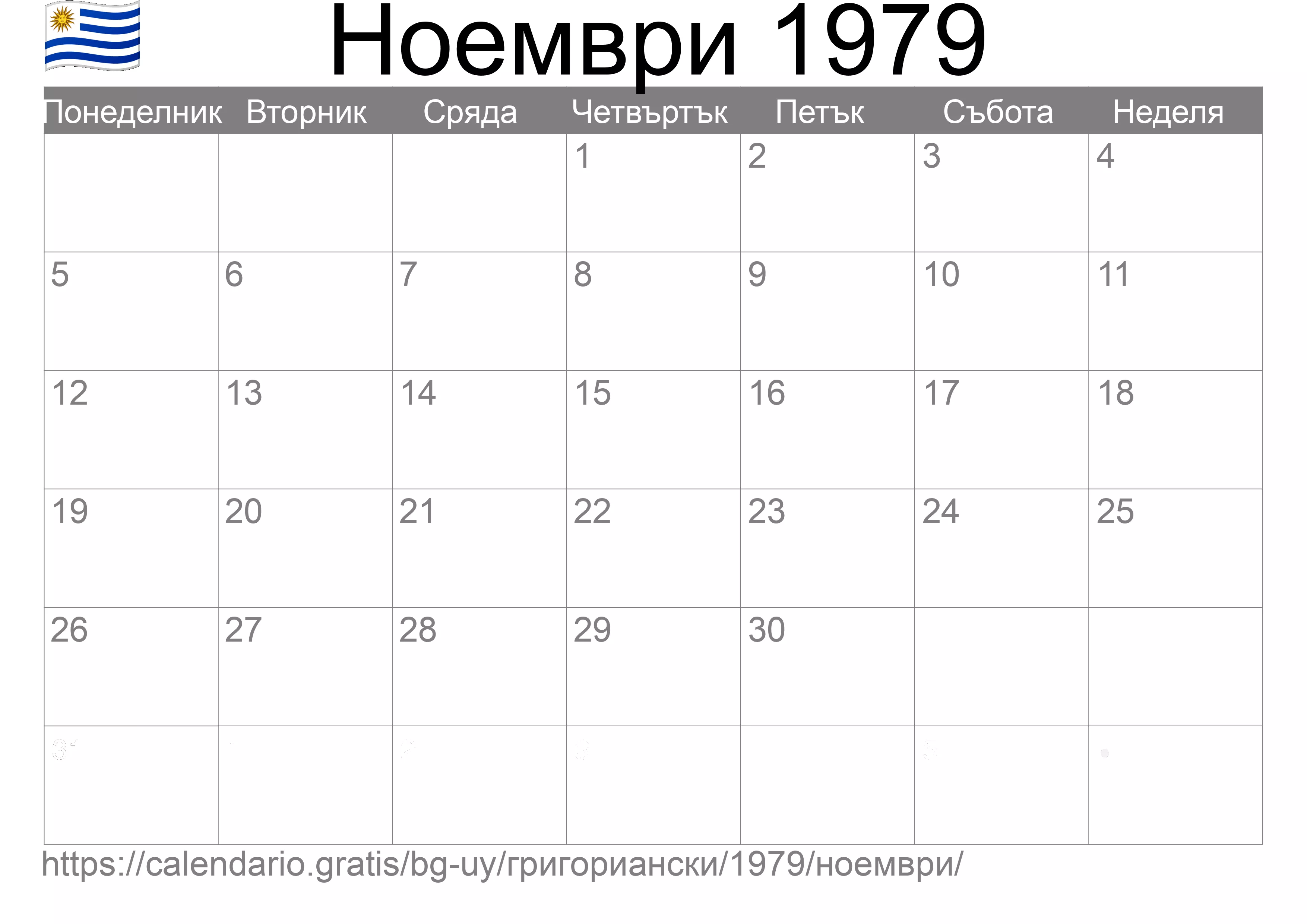 Календар Ноември 1979 за печат (Уругвай)