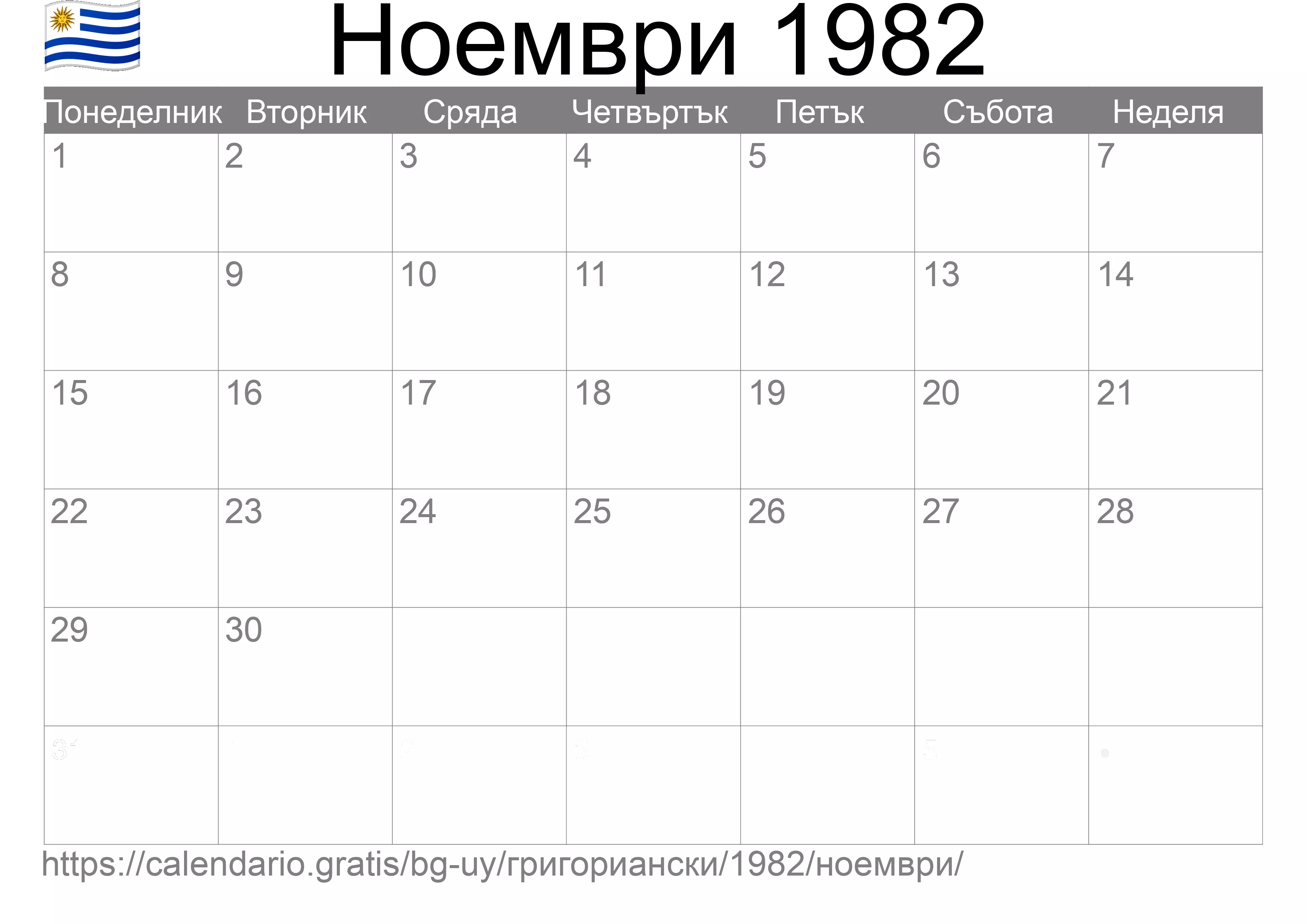 Календар Ноември 1982 за печат (Уругвай)