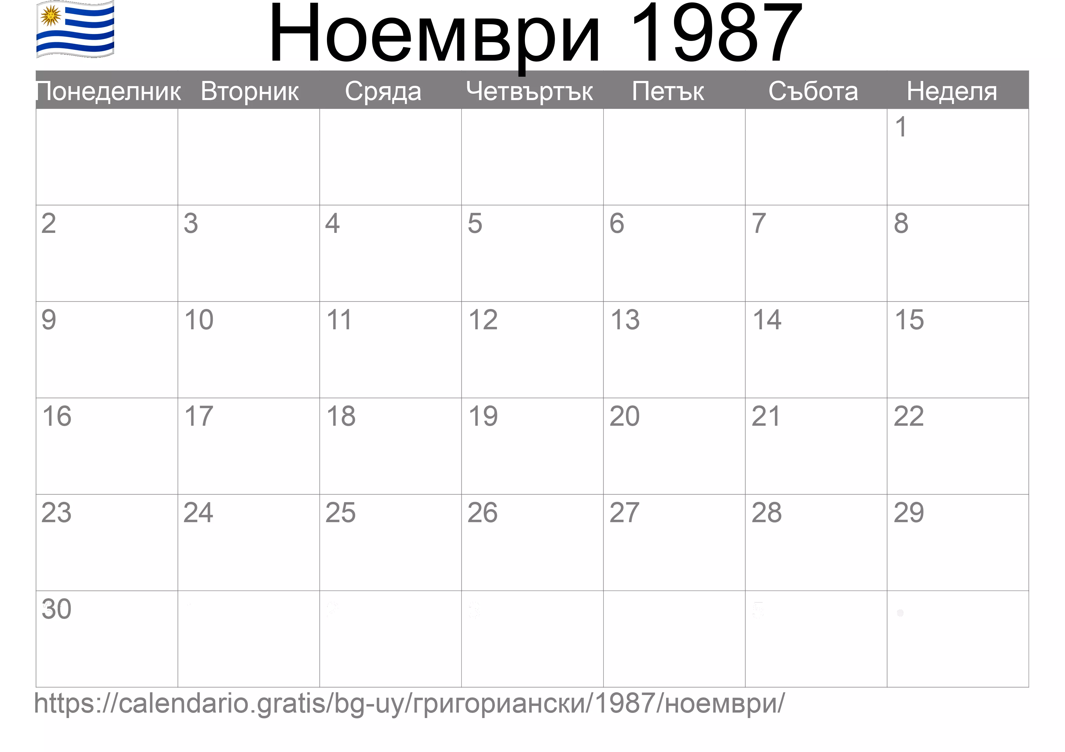 Календар Ноември 1987 за печат (Уругвай)
