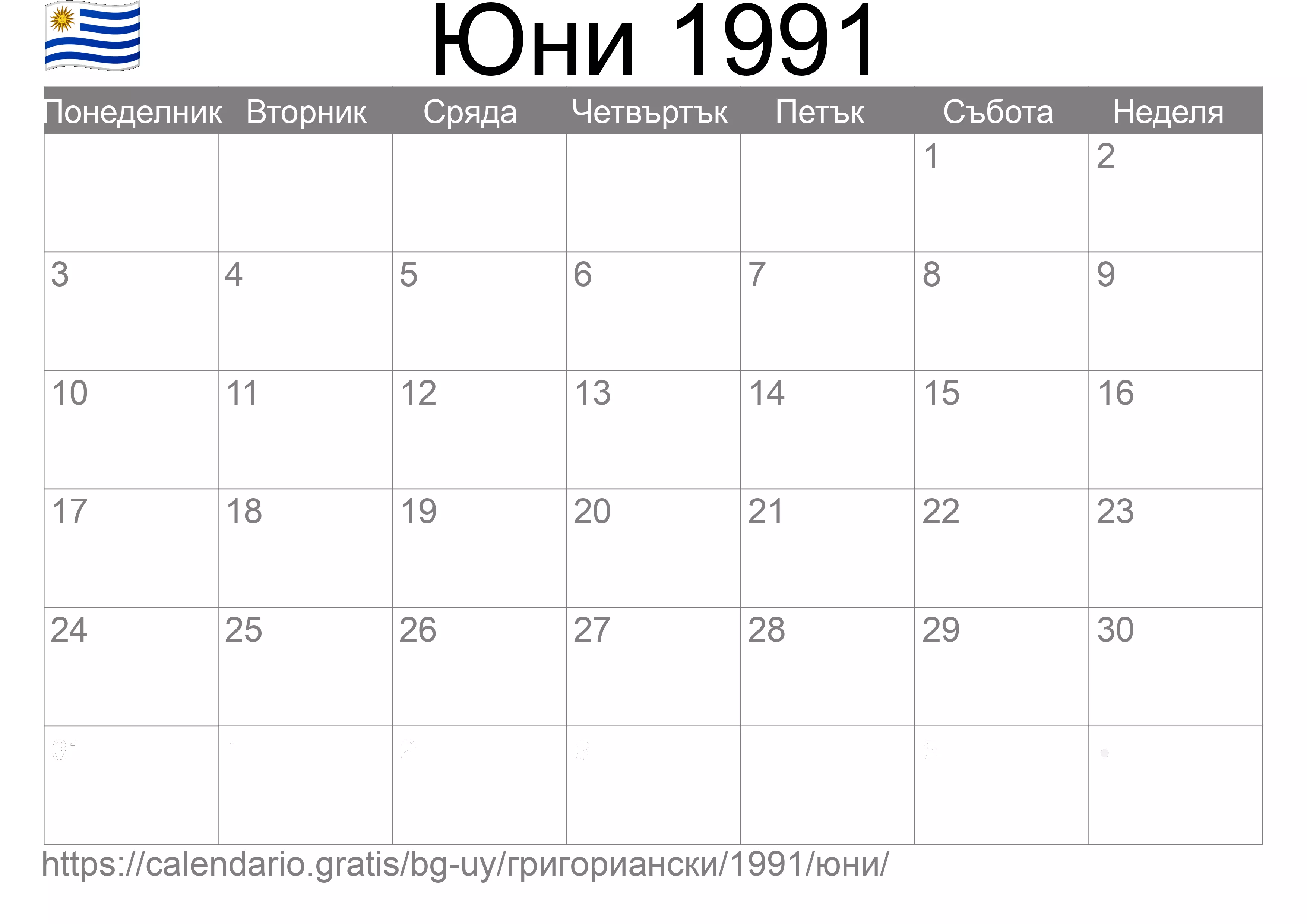 Календар Юни 1991 за печат (Уругвай)