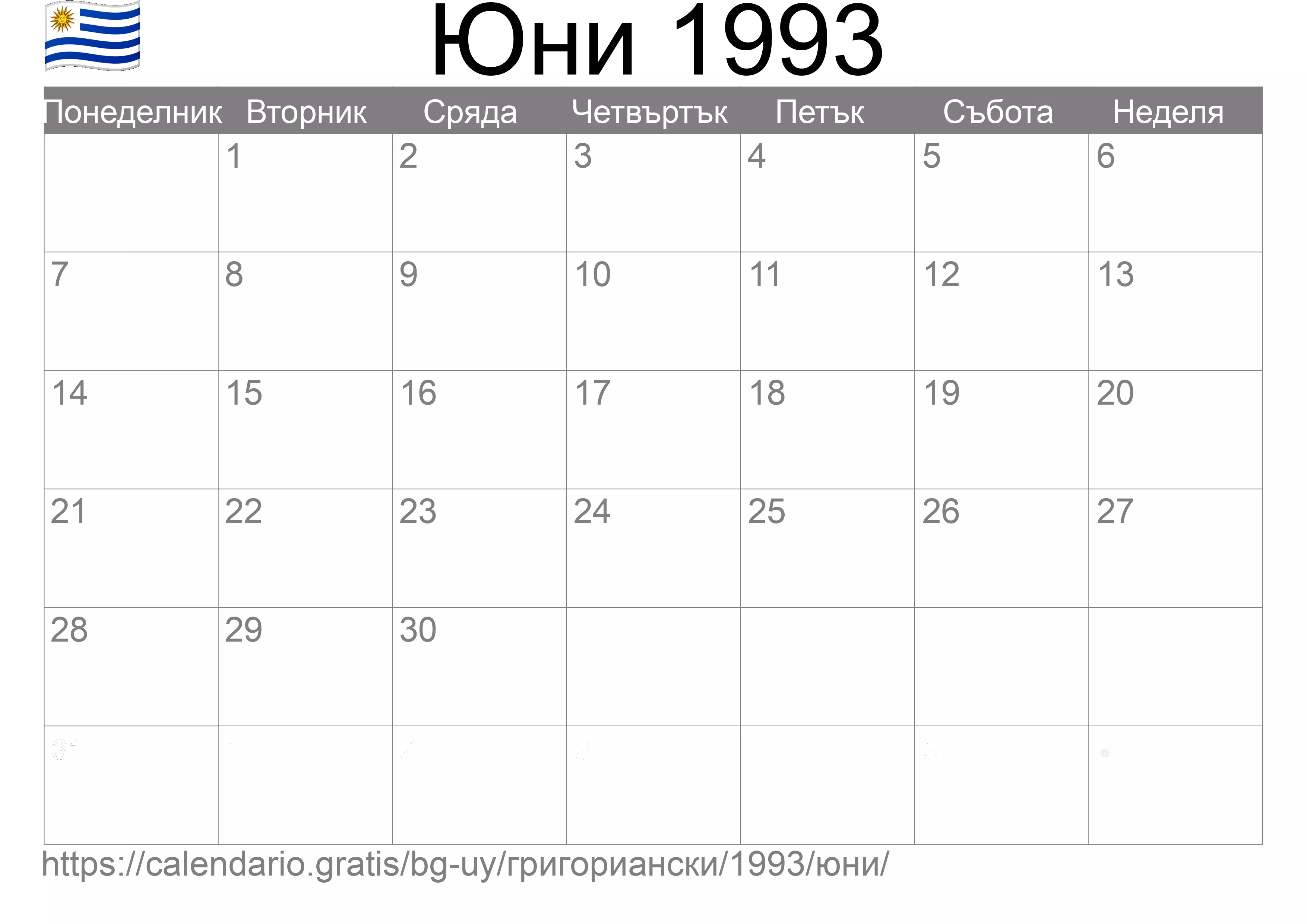 Календар Юни 1993 за печат (Уругвай)