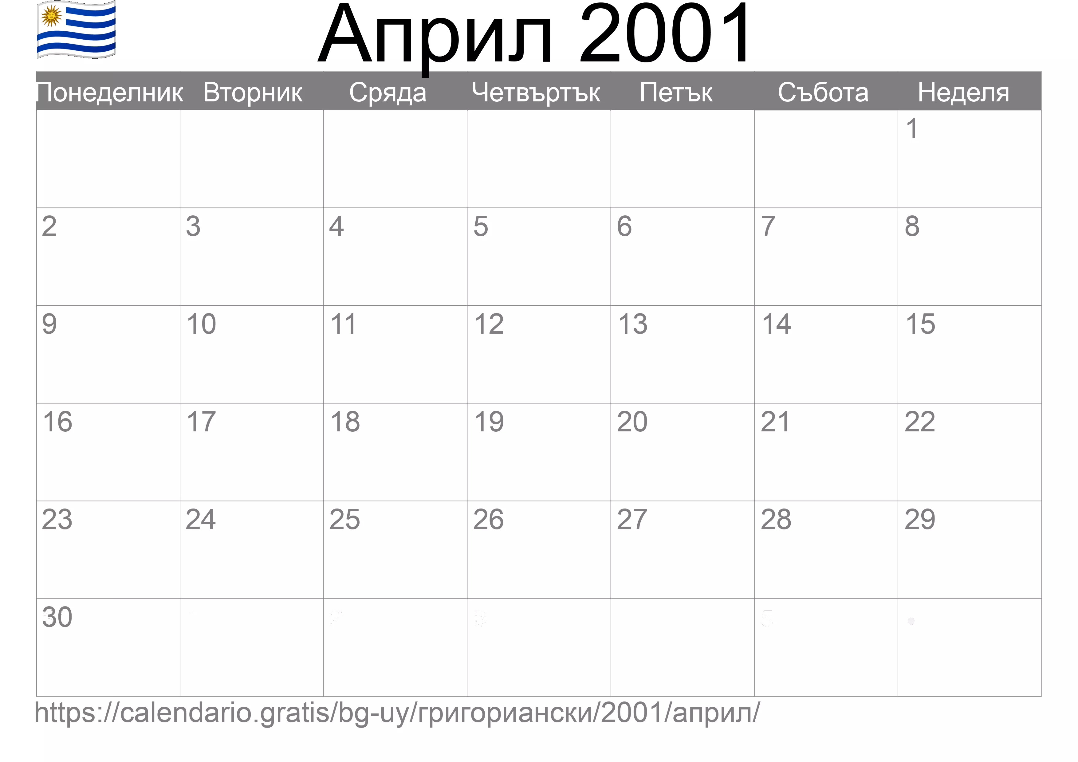 Календар Април 2001 за печат (Уругвай)