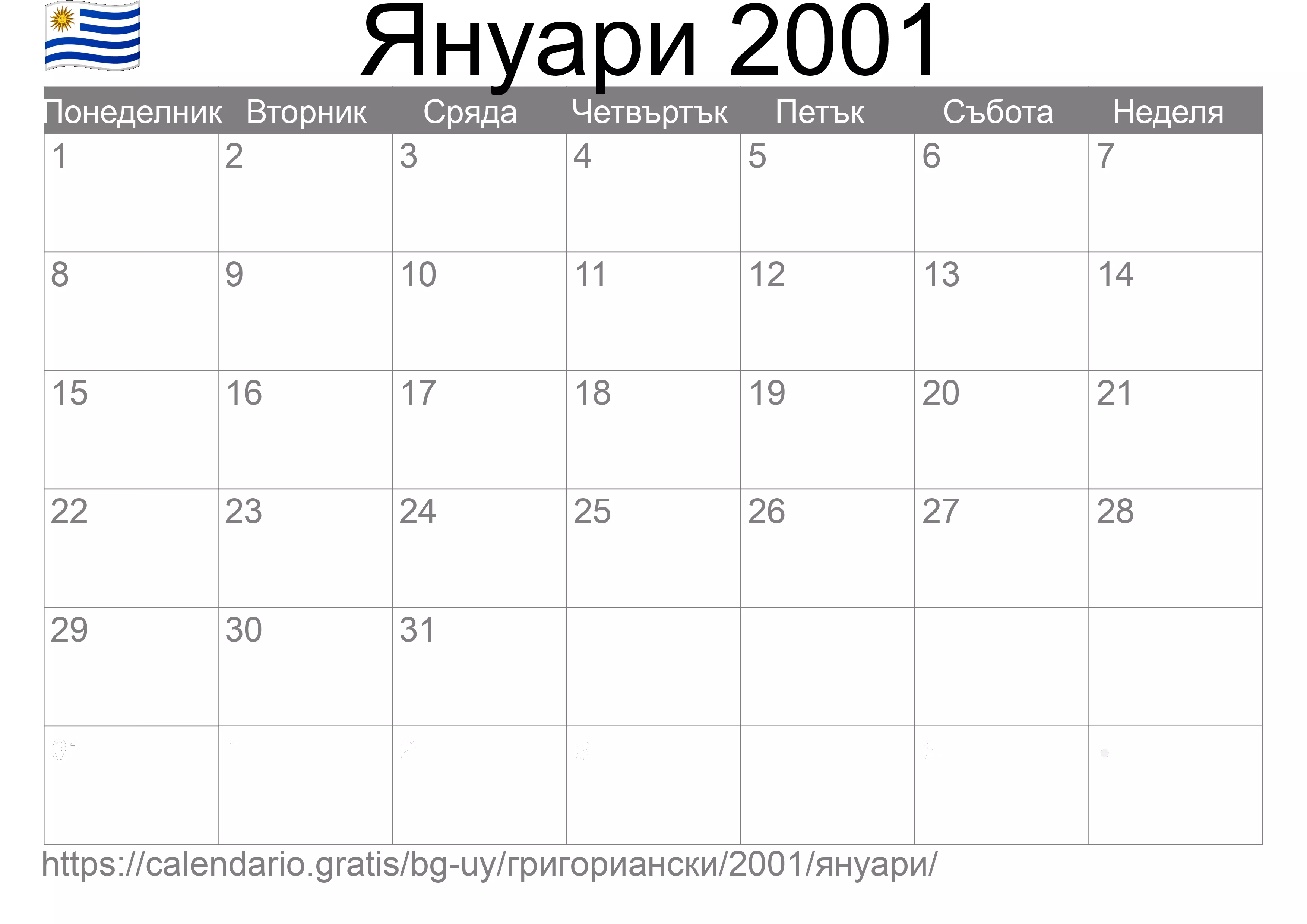 Календар Януари 2001 за печат (Уругвай)