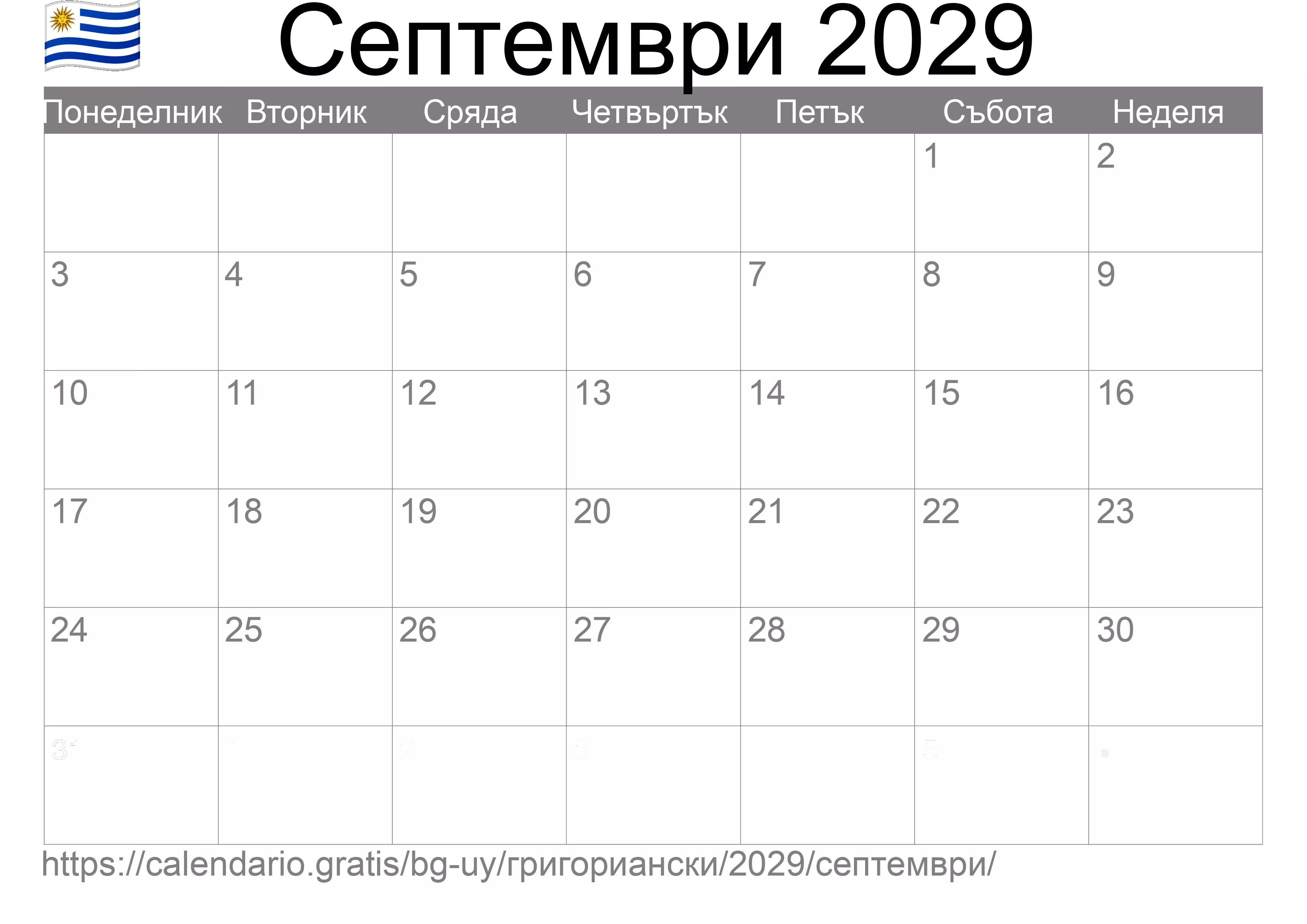 Календар Септември 2029 за печат (Уругвай)
