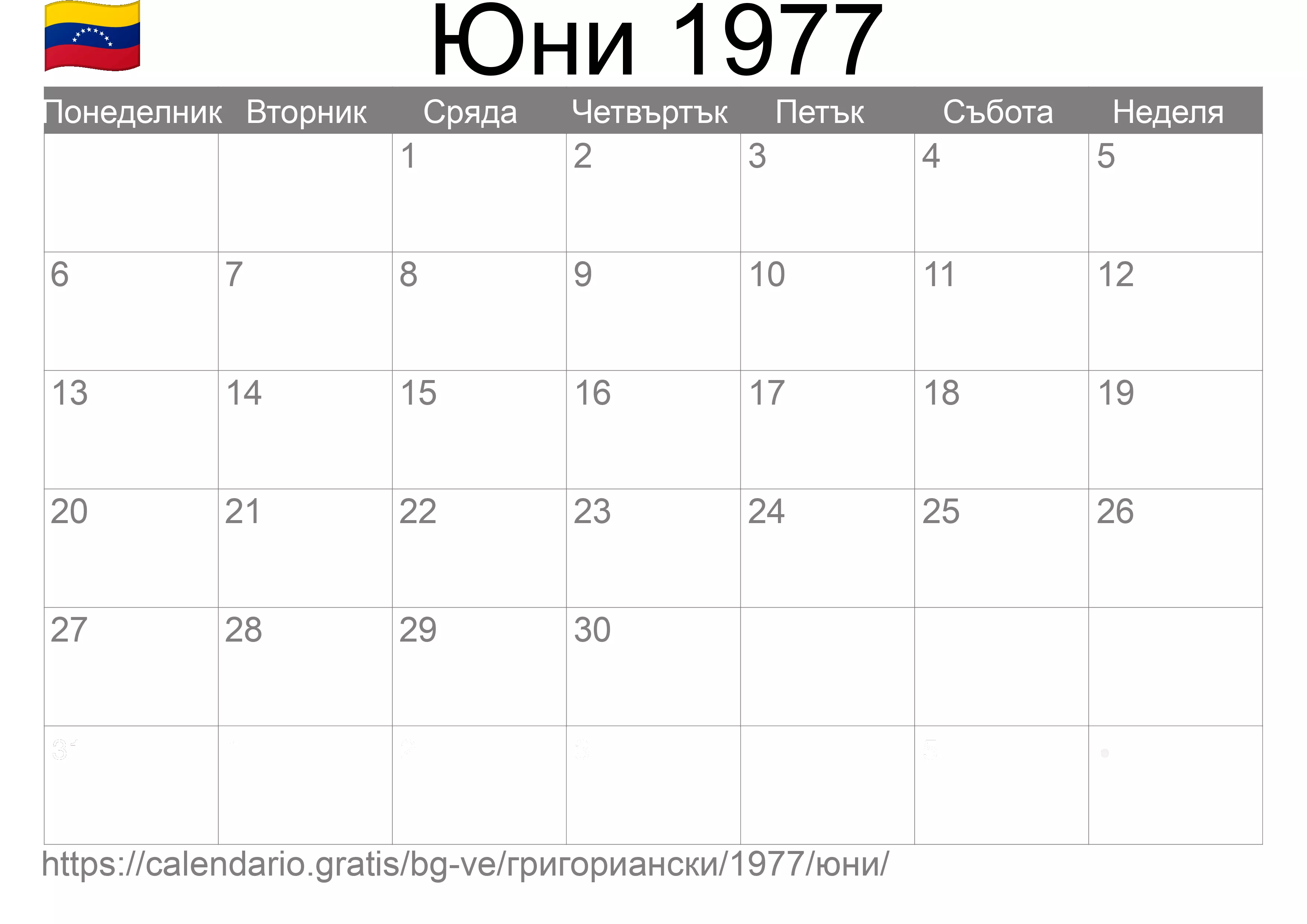 Календар Юни 1977 за печат (Венецуела)