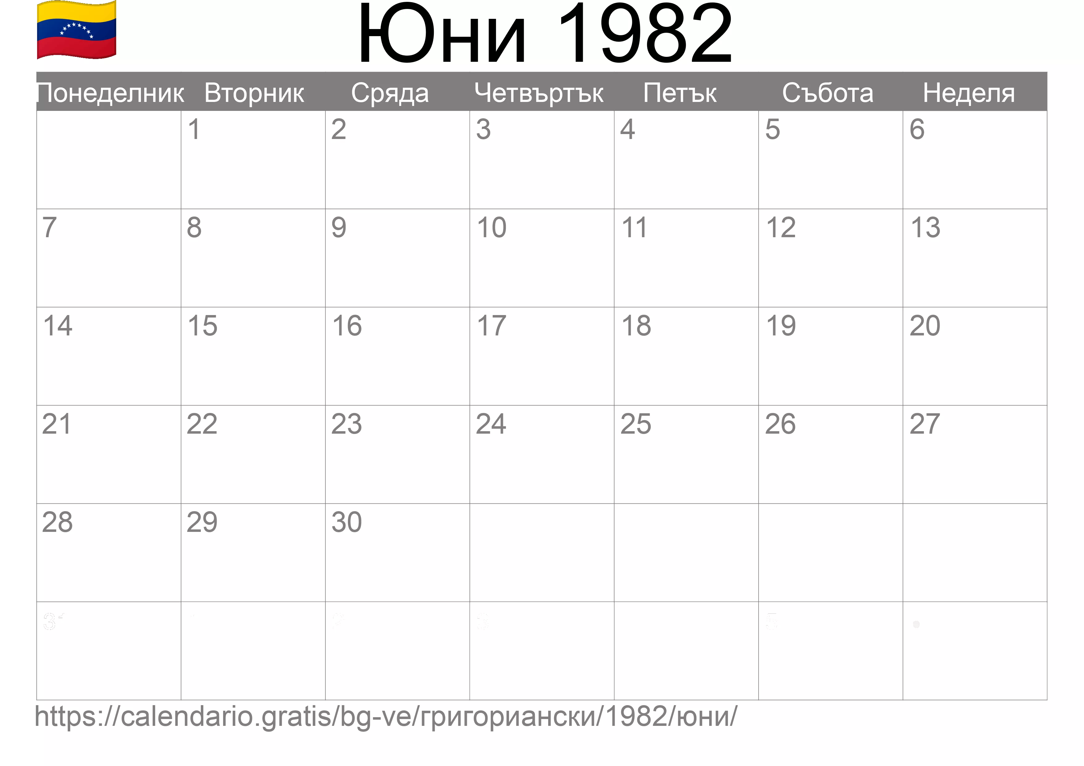 Календар Юни 1982 за печат (Венецуела)
