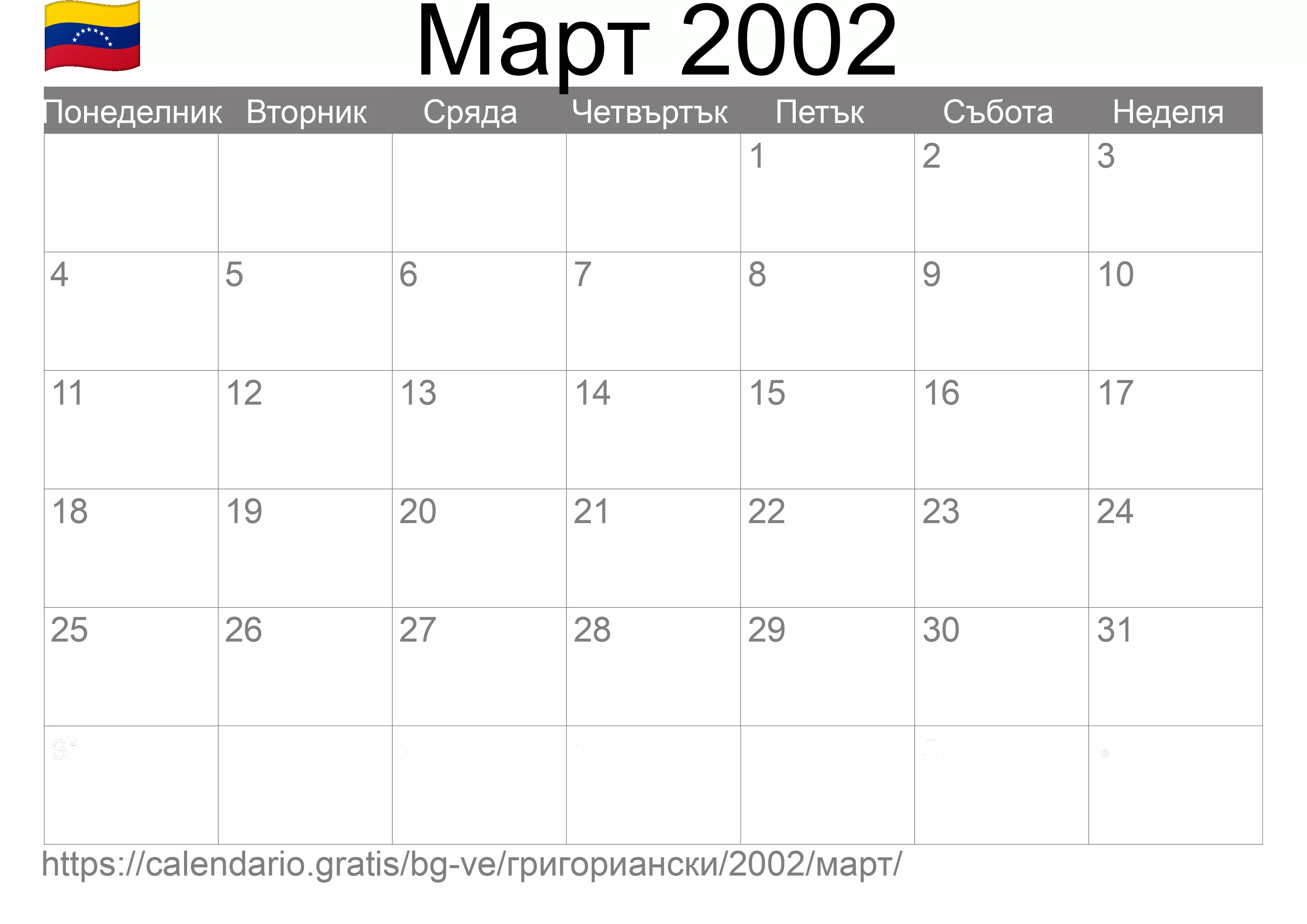Календар Март 2002 за печат (Венецуела)